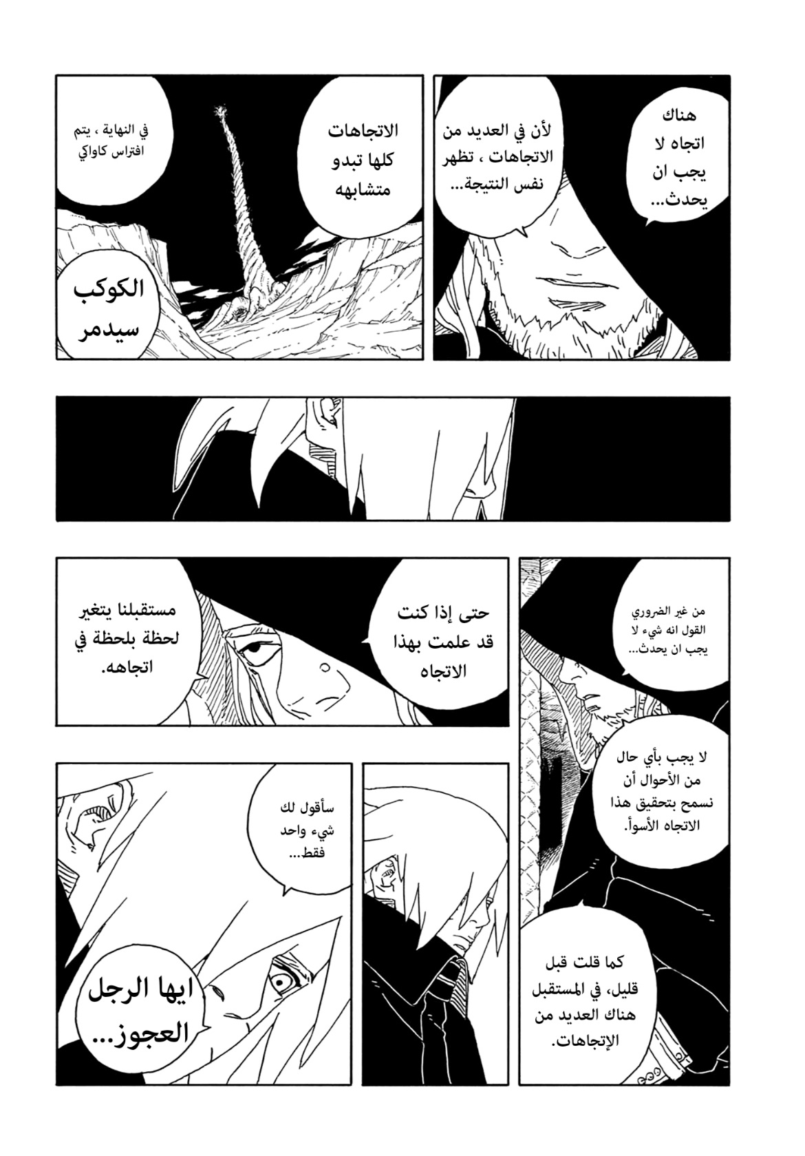 Read Boruto Two Blue Vortex AR Manga Online