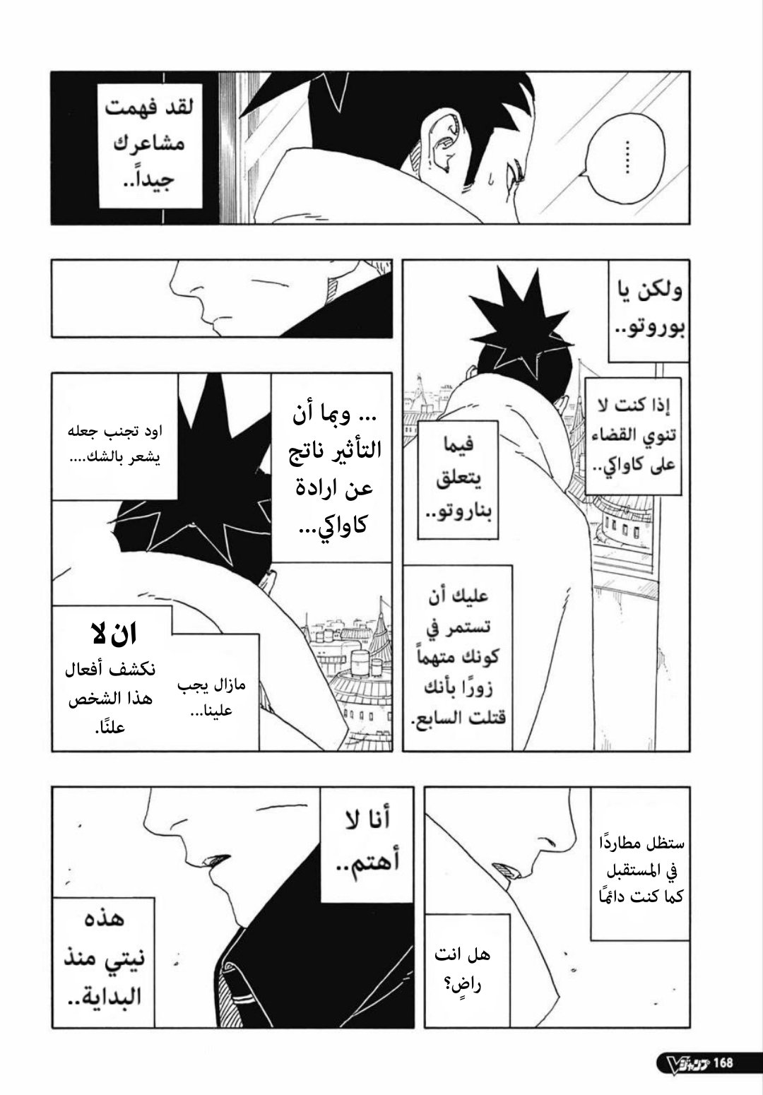 Read Boruto Two Blue Vortex AR Manga Online