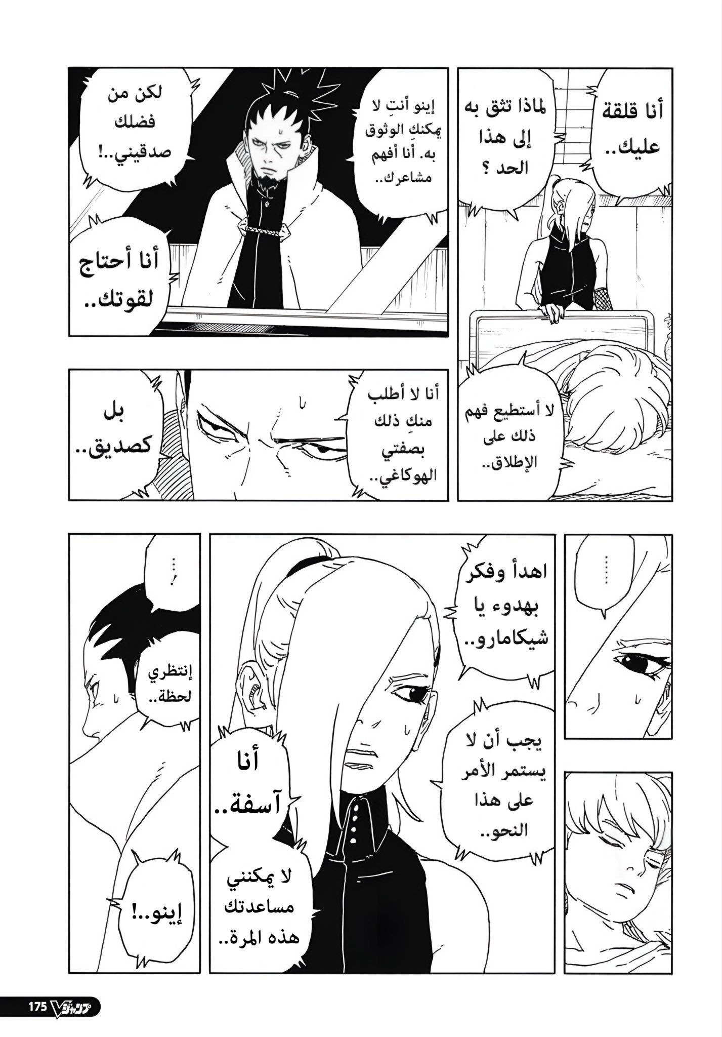 Read Boruto Two Blue Vortex AR Manga Online