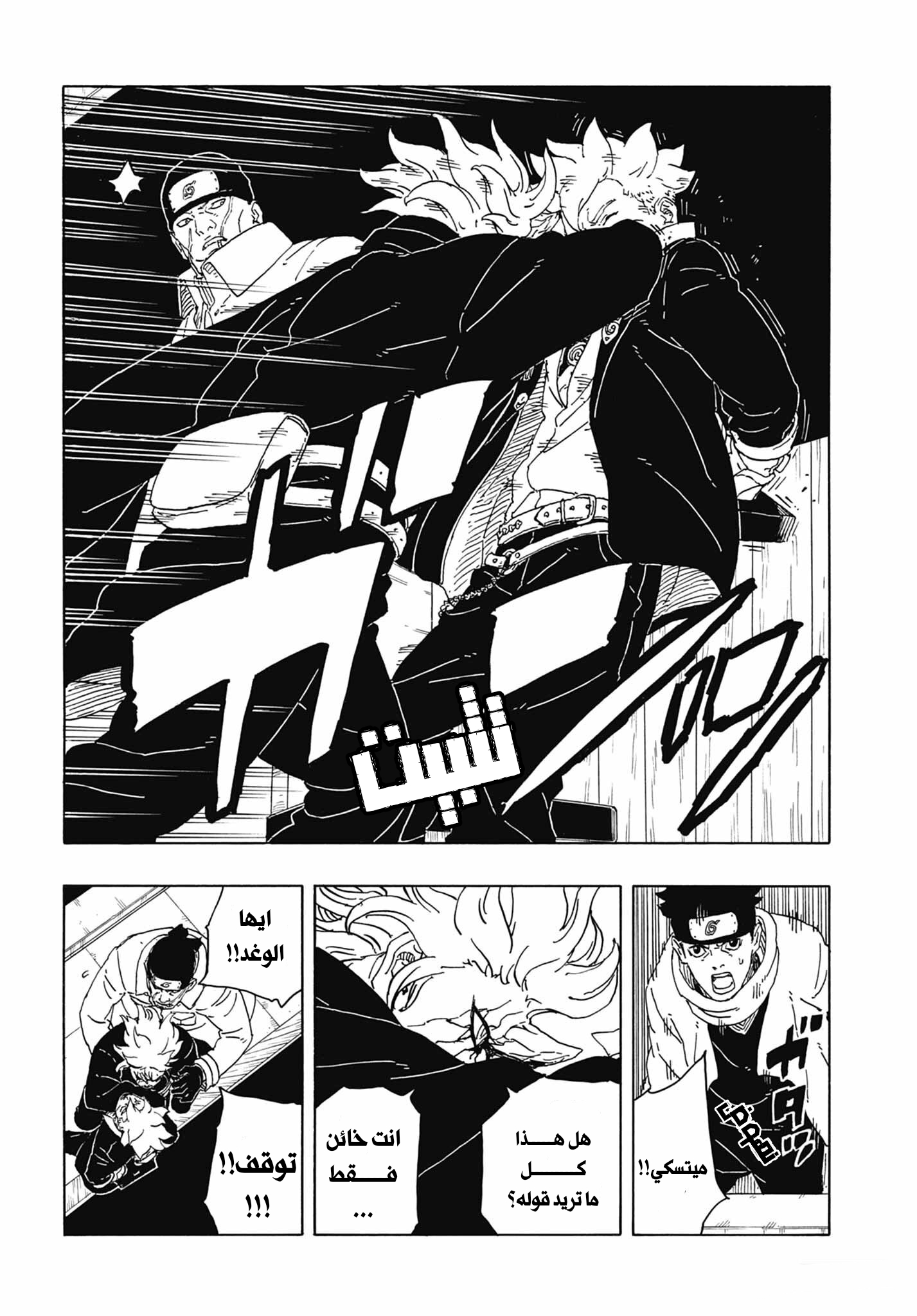 Read Boruto Two Blue Vortex AR Manga Online