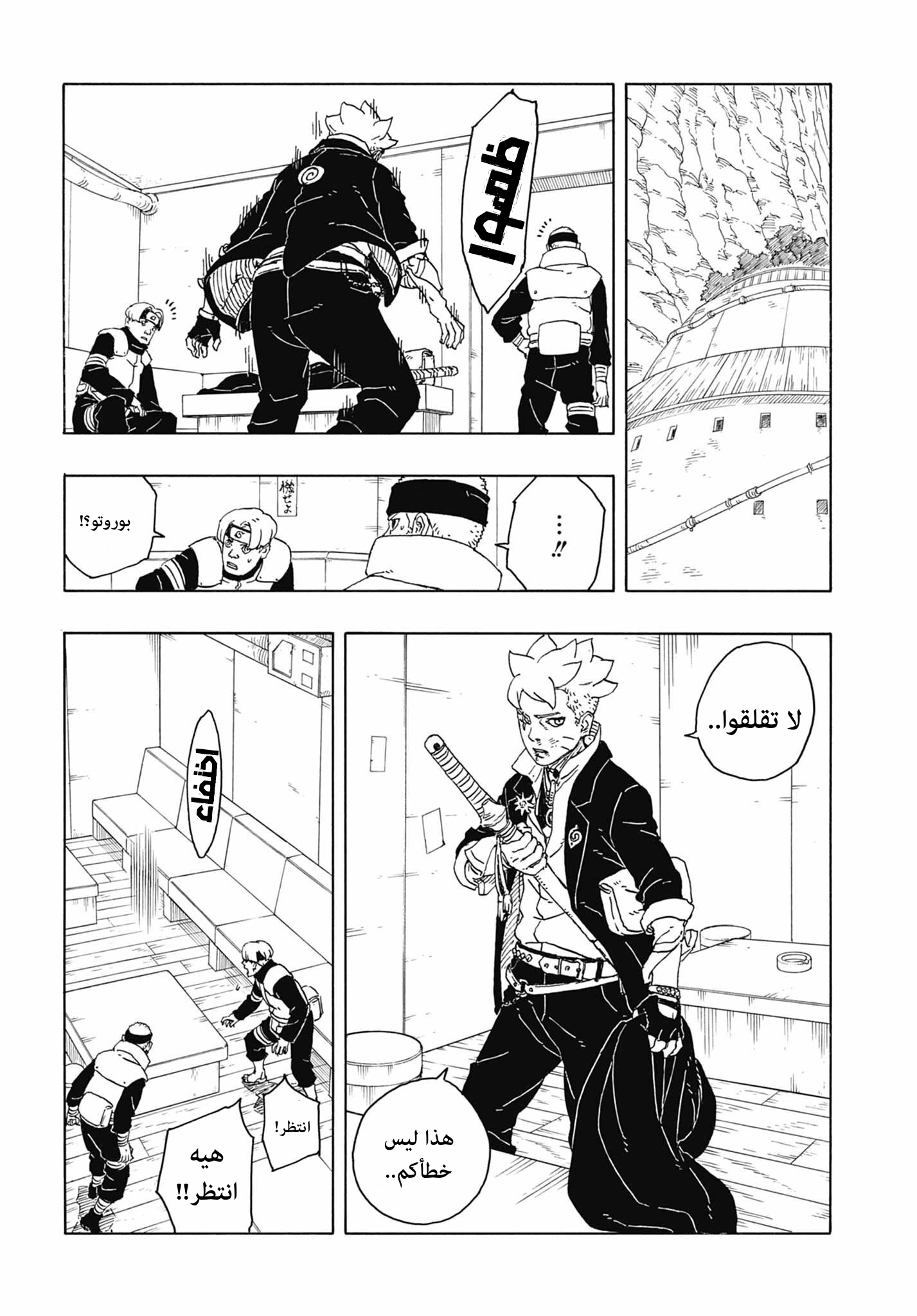 Read Boruto Two Blue Vortex AR Manga Online