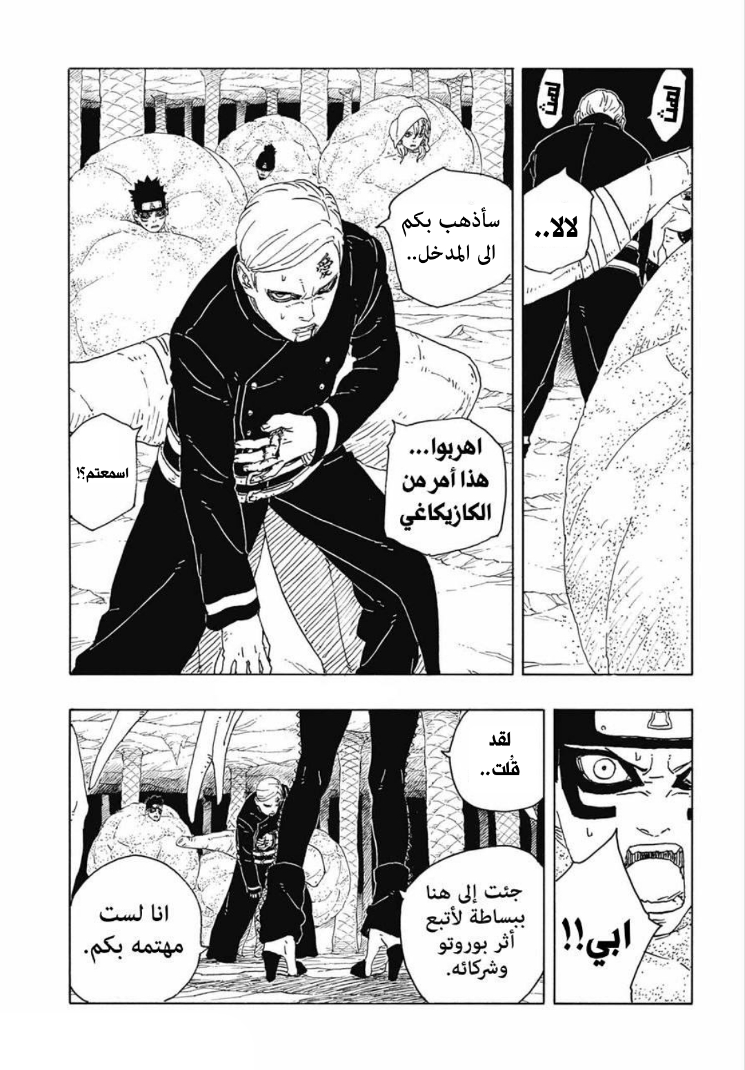 Read Boruto Two Blue Vortex AR Manga Online