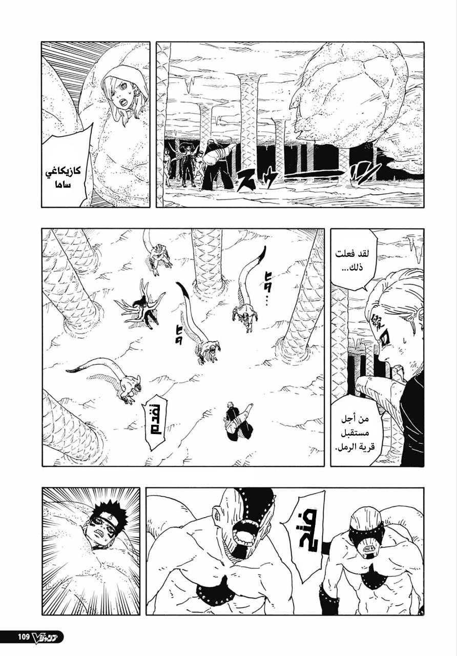 Read Boruto Two Blue Vortex AR Manga Online