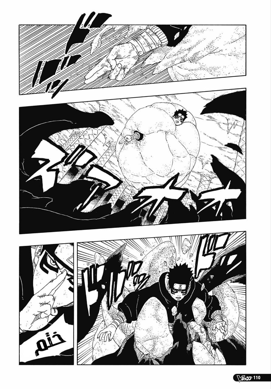 Read Boruto Two Blue Vortex AR Manga Online