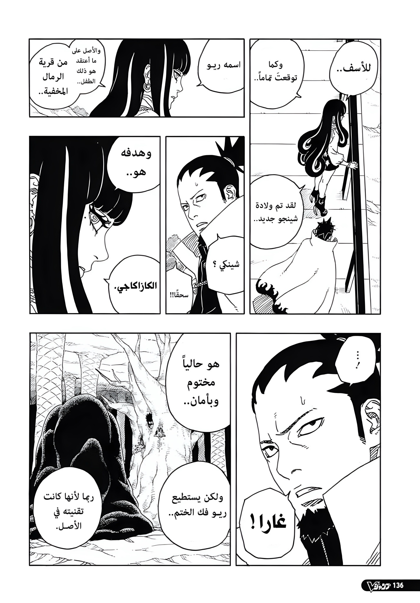 Read Boruto Two Blue Vortex AR Manga Online