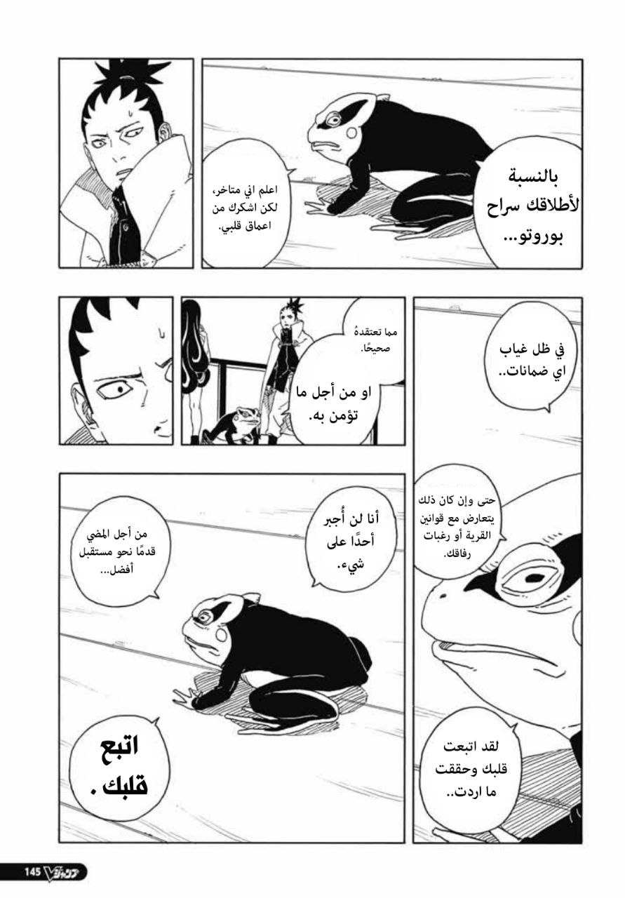 Read Boruto Two Blue Vortex AR Manga Online