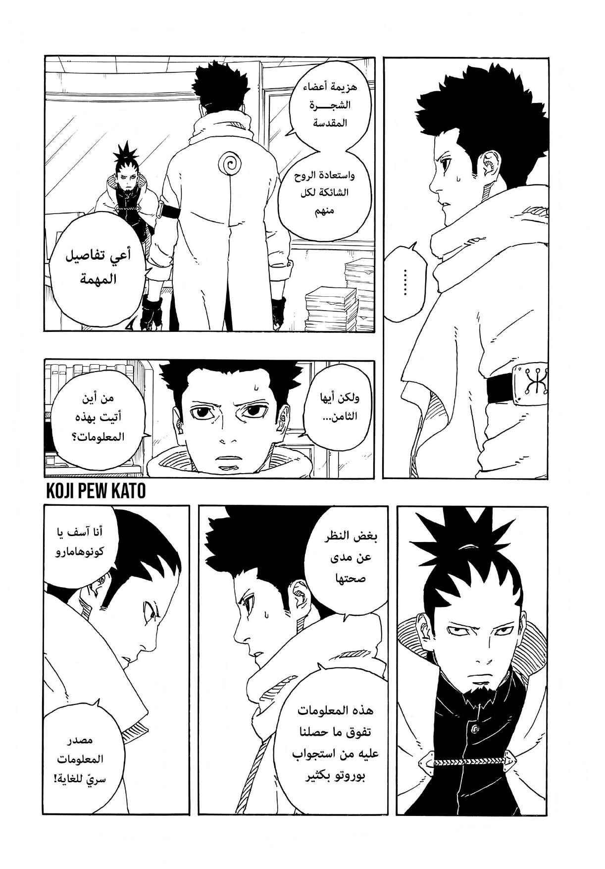 Read Boruto Two Blue Vortex AR Manga Online