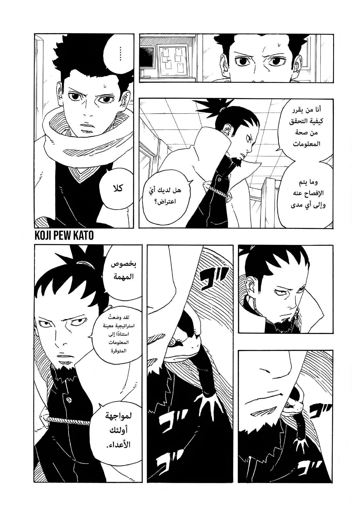 Read Boruto Two Blue Vortex AR Manga Online