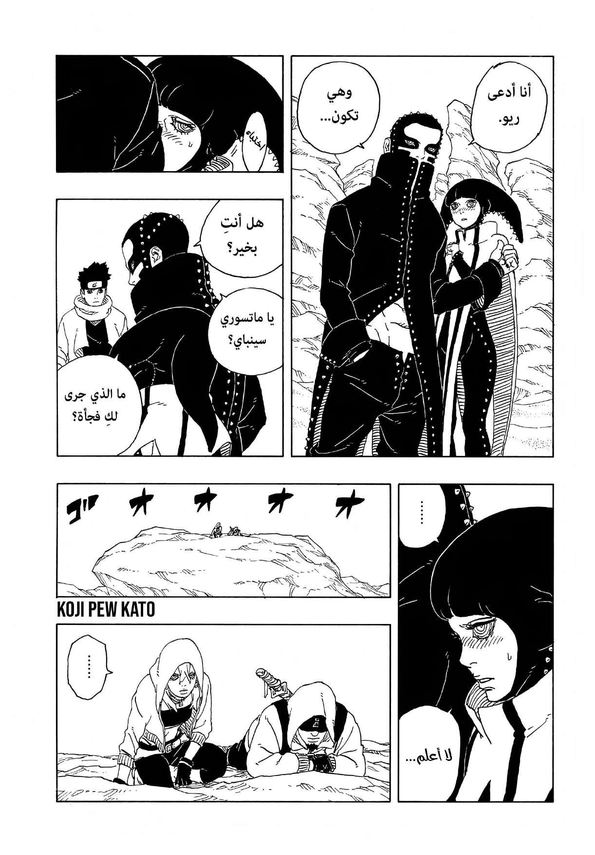 Read Boruto Two Blue Vortex AR Manga Online