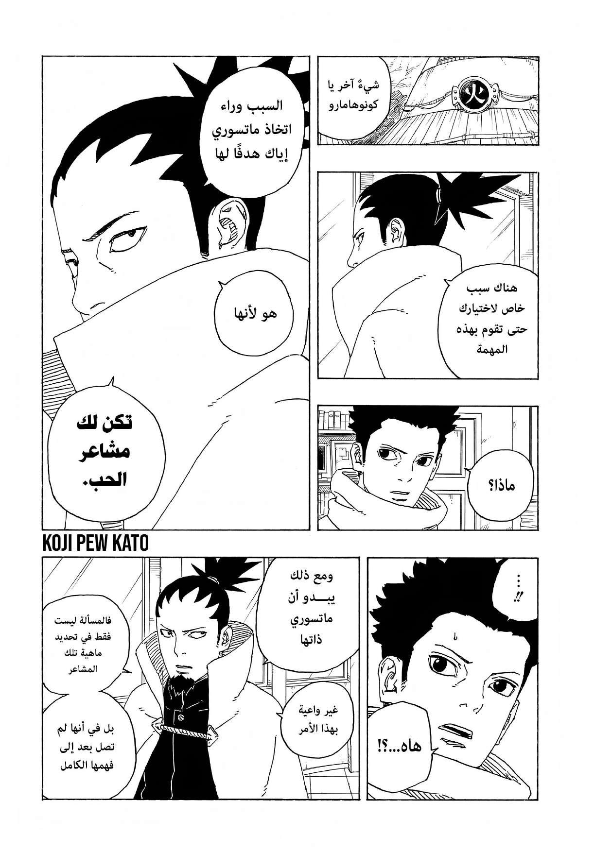 Read Boruto Two Blue Vortex AR Manga Online