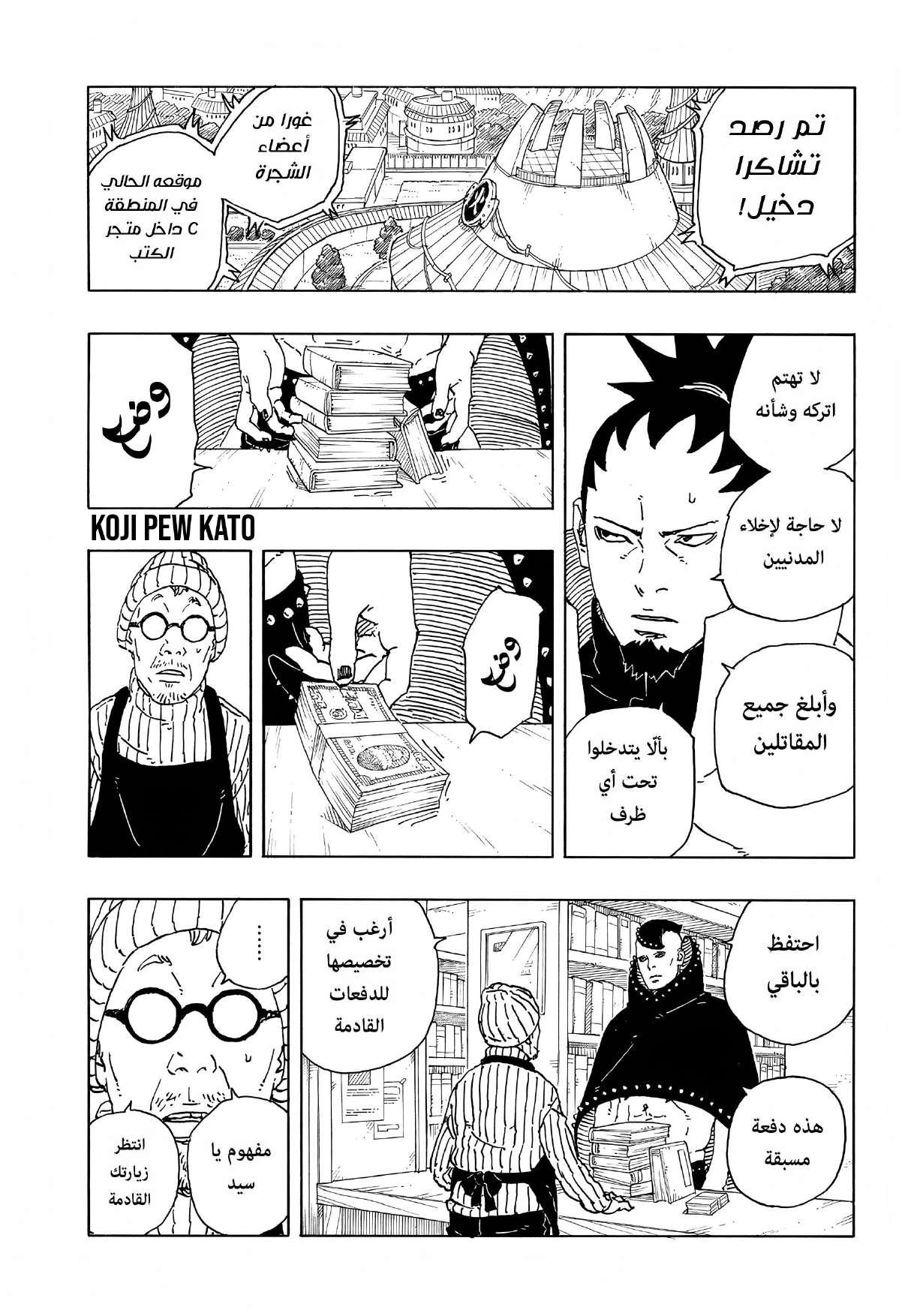 Read Boruto Two Blue Vortex AR Manga Online