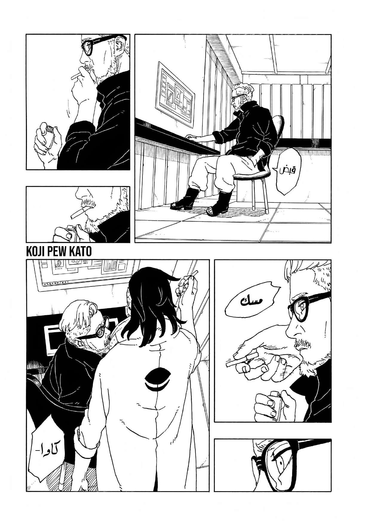 Read Boruto Two Blue Vortex AR Manga Online