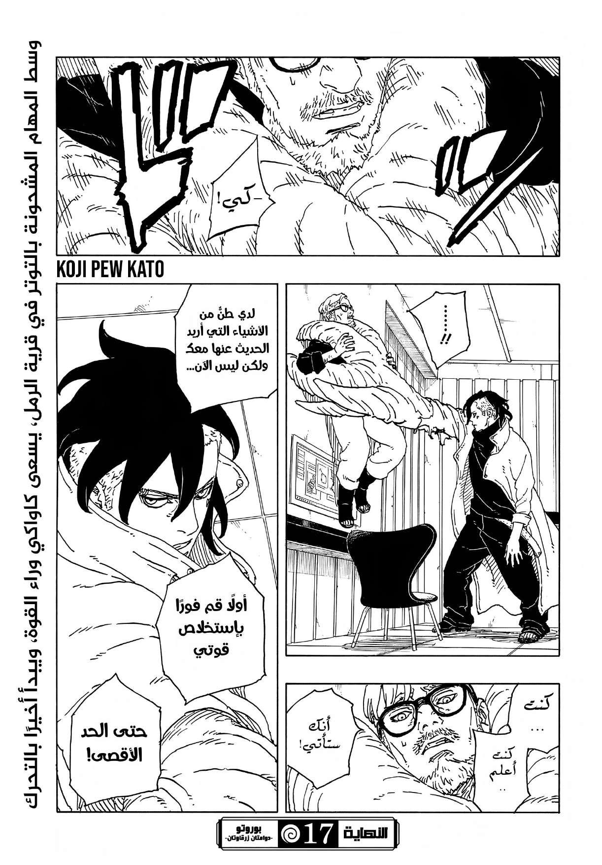 Read Boruto Two Blue Vortex AR Manga Online