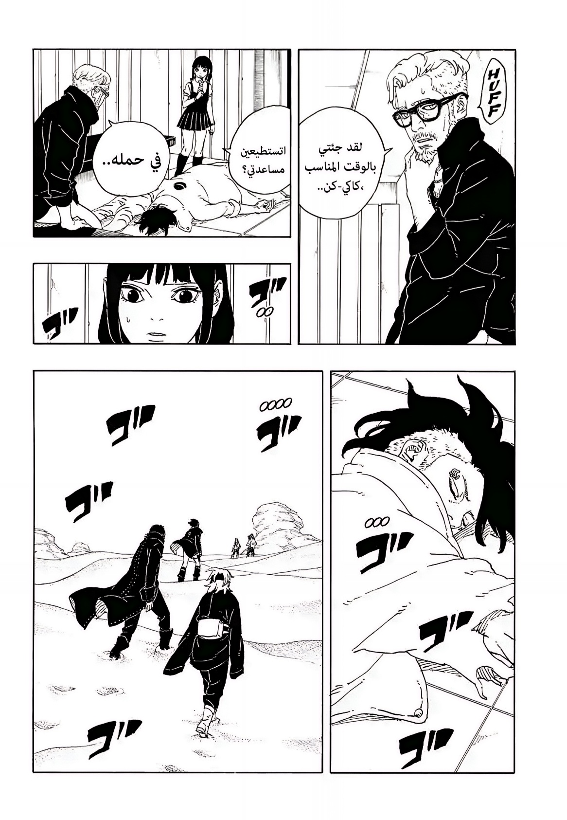 Read Boruto Two Blue Vortex AR Manga Online