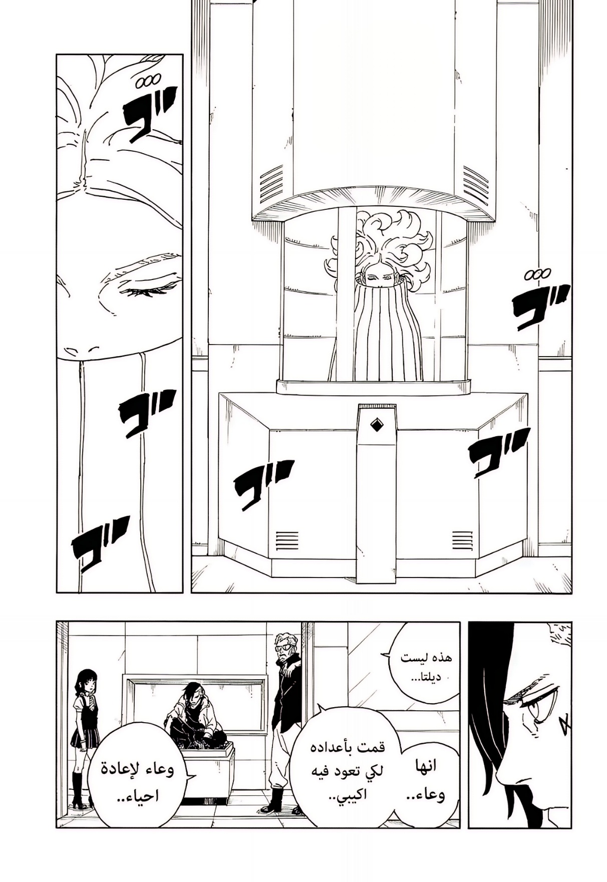 Read Boruto Two Blue Vortex AR Manga Online