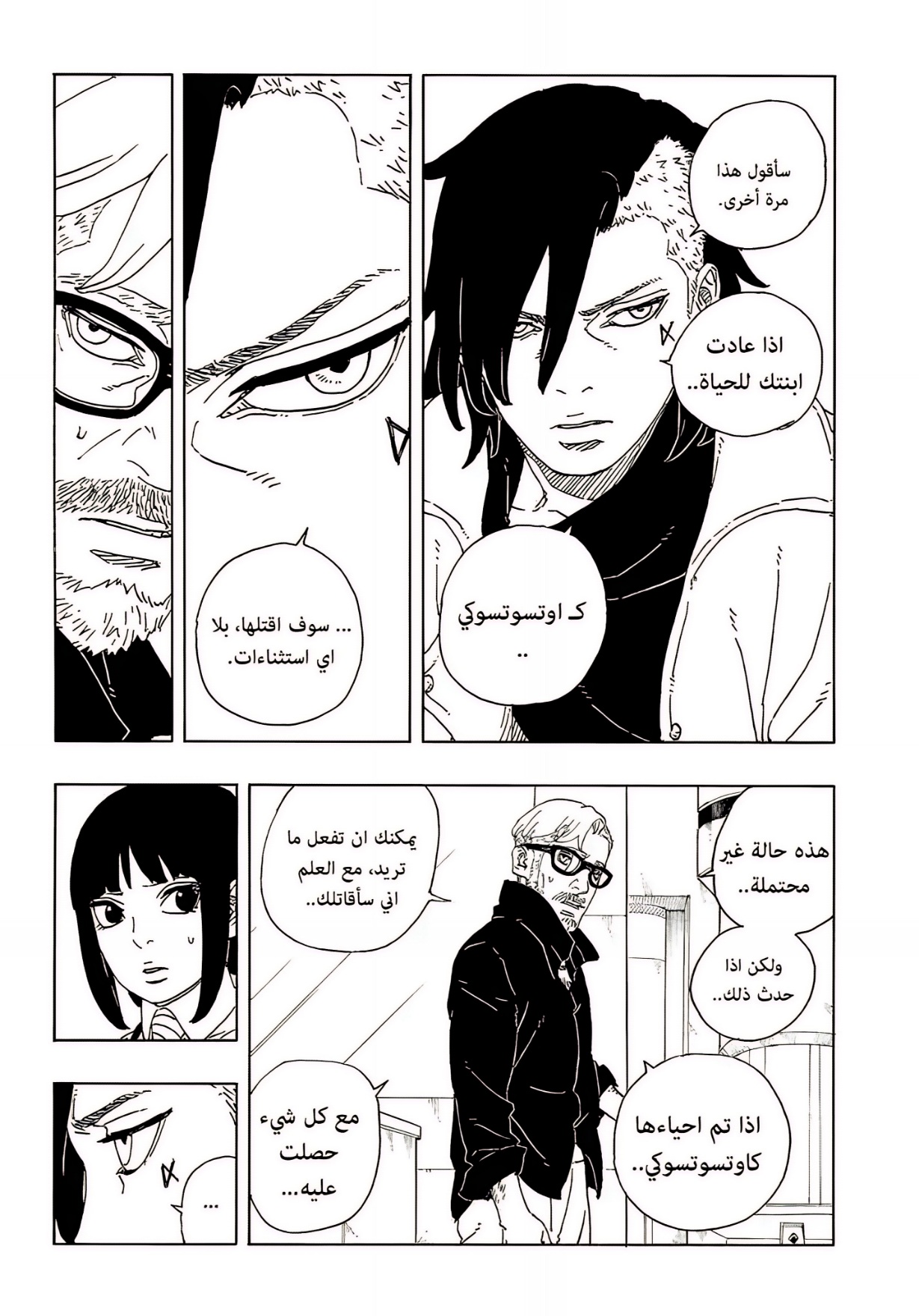 Read Boruto Two Blue Vortex AR Manga Online