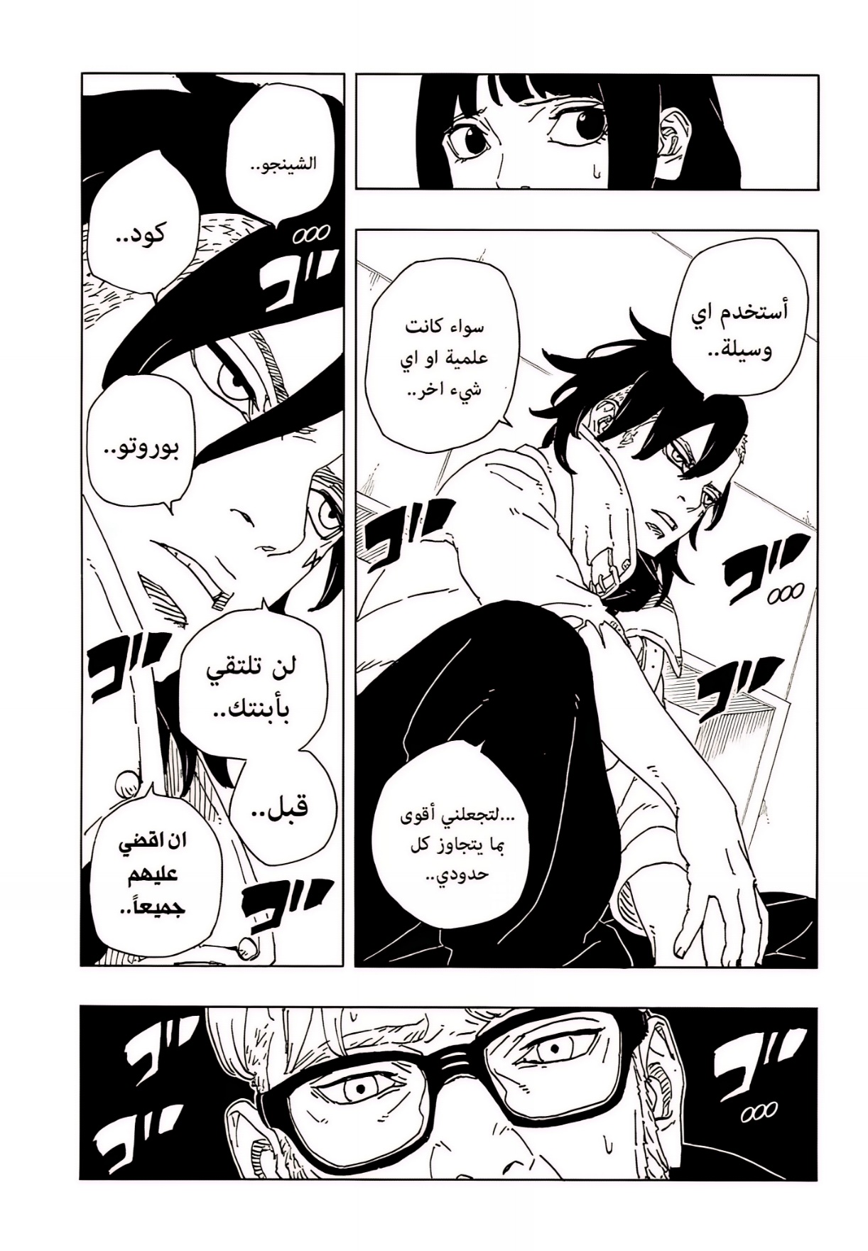 Read Boruto Two Blue Vortex AR Manga Online