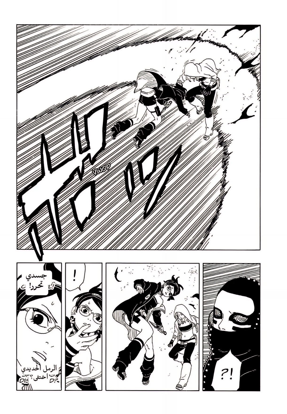 Read Boruto Two Blue Vortex AR Manga Online