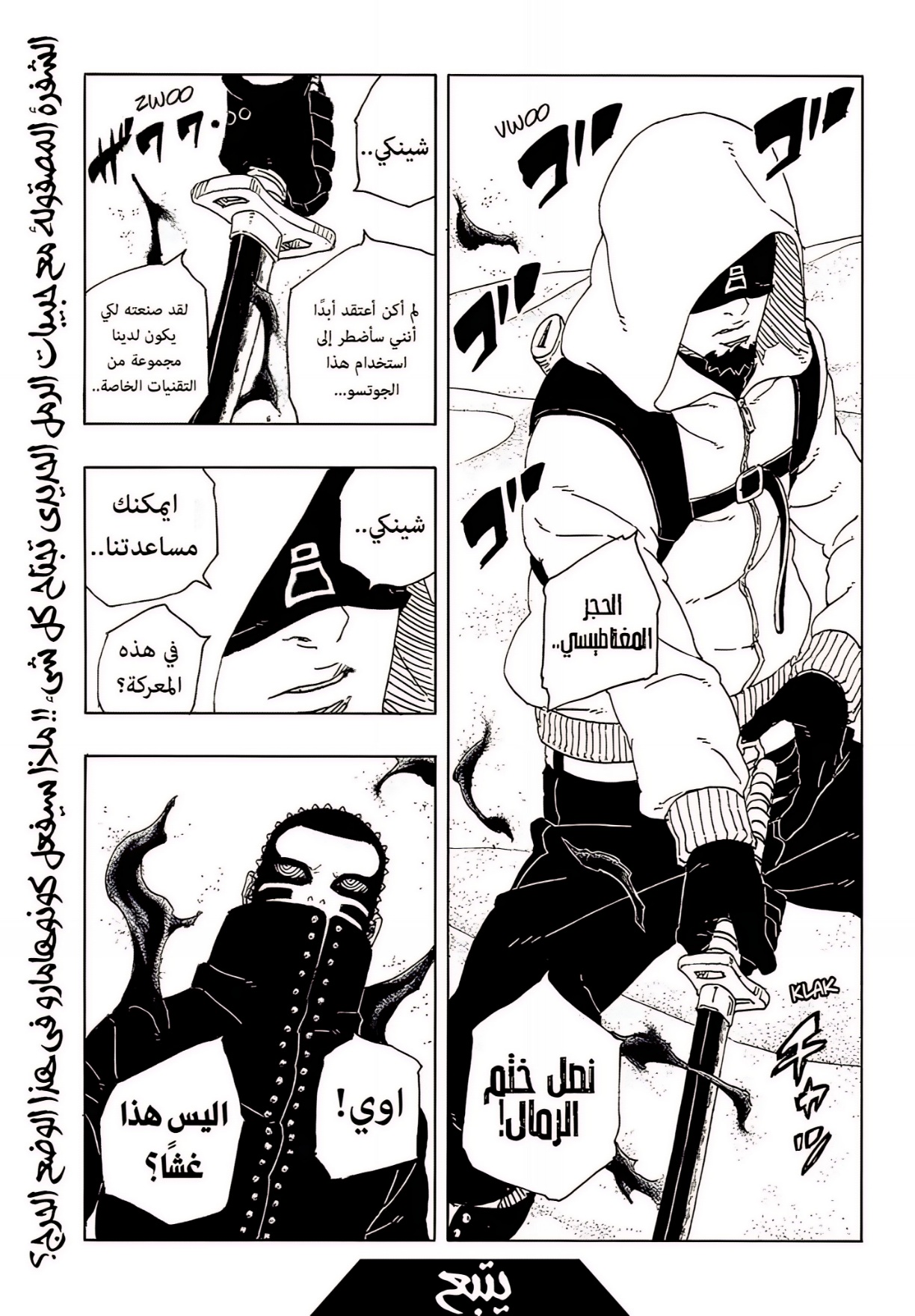 Read Boruto Two Blue Vortex AR Manga Online