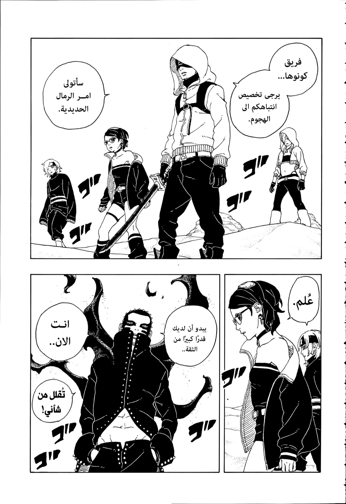 Read Boruto Two Blue Vortex AR Manga Online