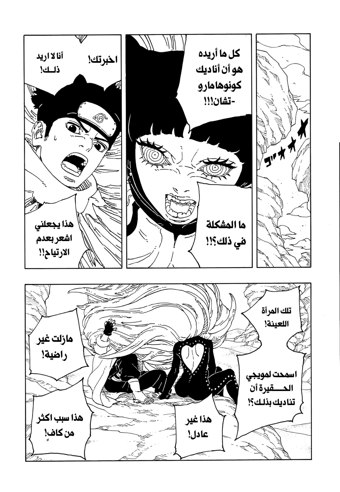 Read Boruto Two Blue Vortex AR Manga Online