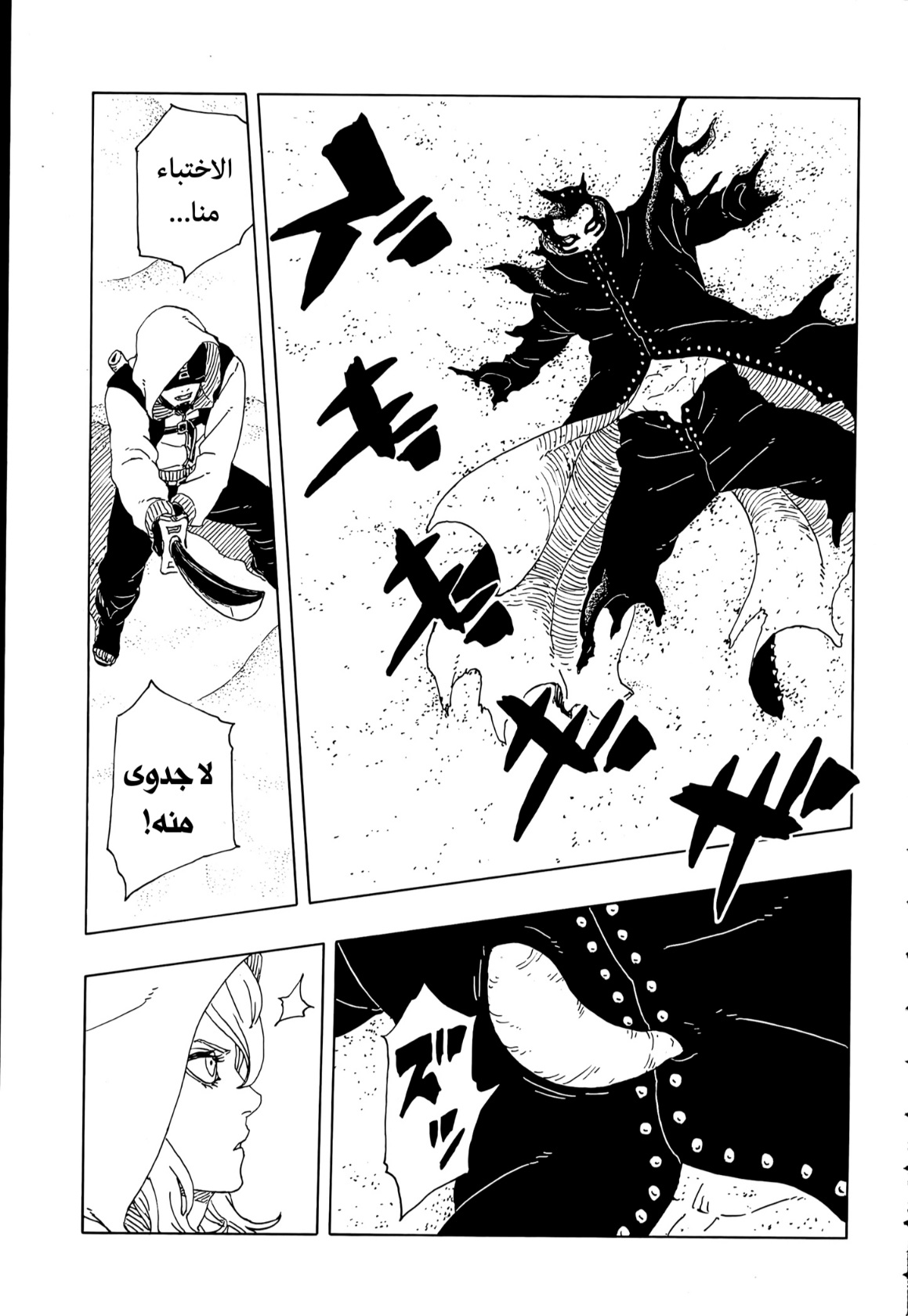 Read Boruto Two Blue Vortex AR Manga Online