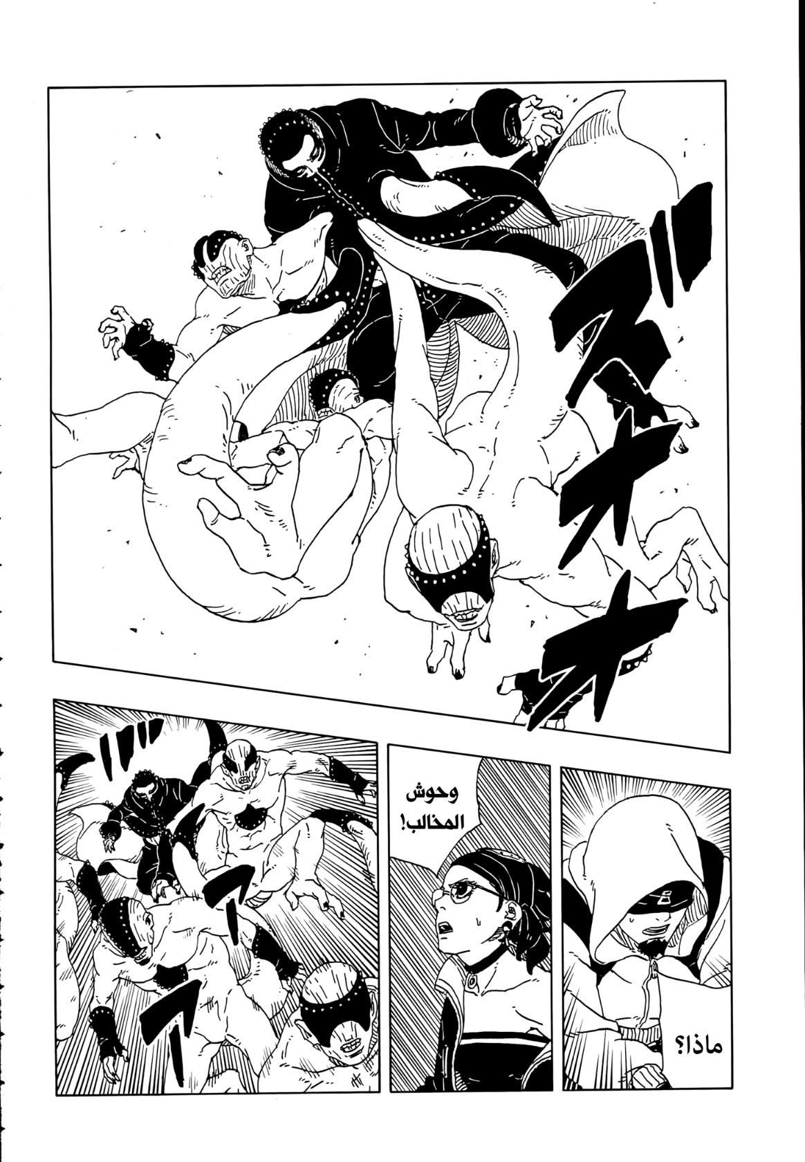 Read Boruto Two Blue Vortex AR Manga Online