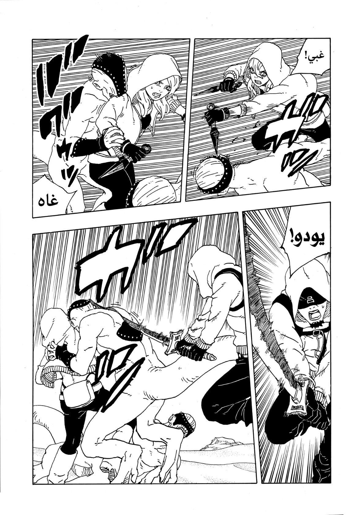 Read Boruto Two Blue Vortex AR Manga Online