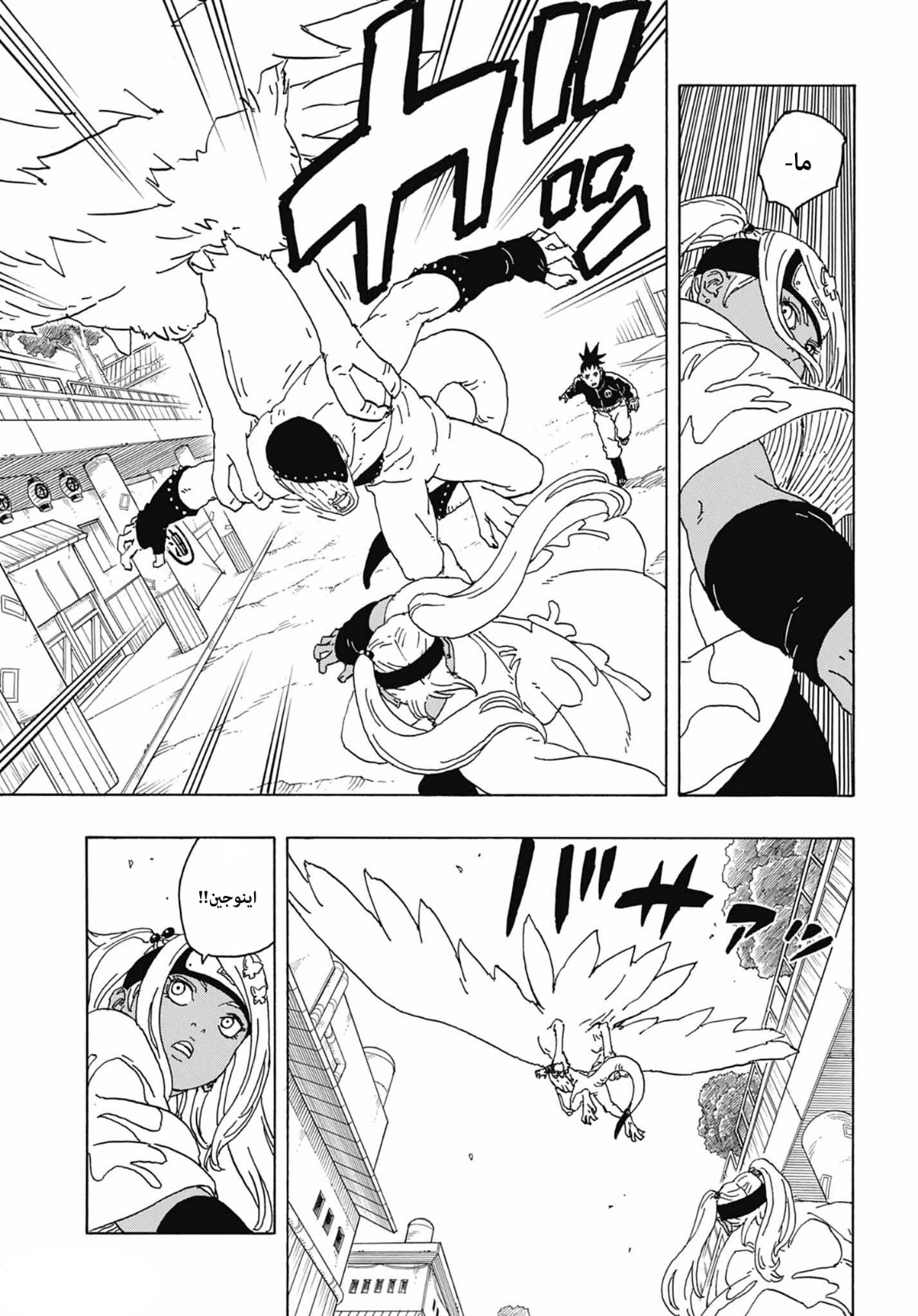 Read Boruto Two Blue Vortex AR Manga Online