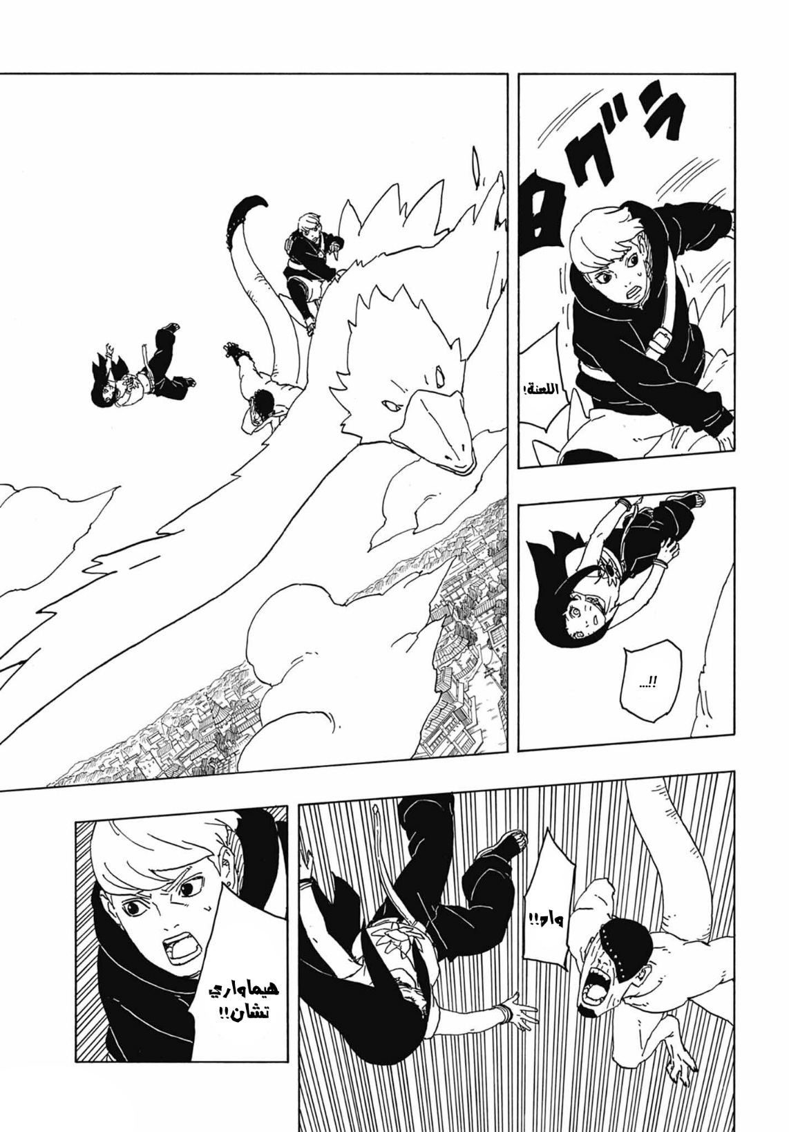 Read Boruto Two Blue Vortex AR Manga Online
