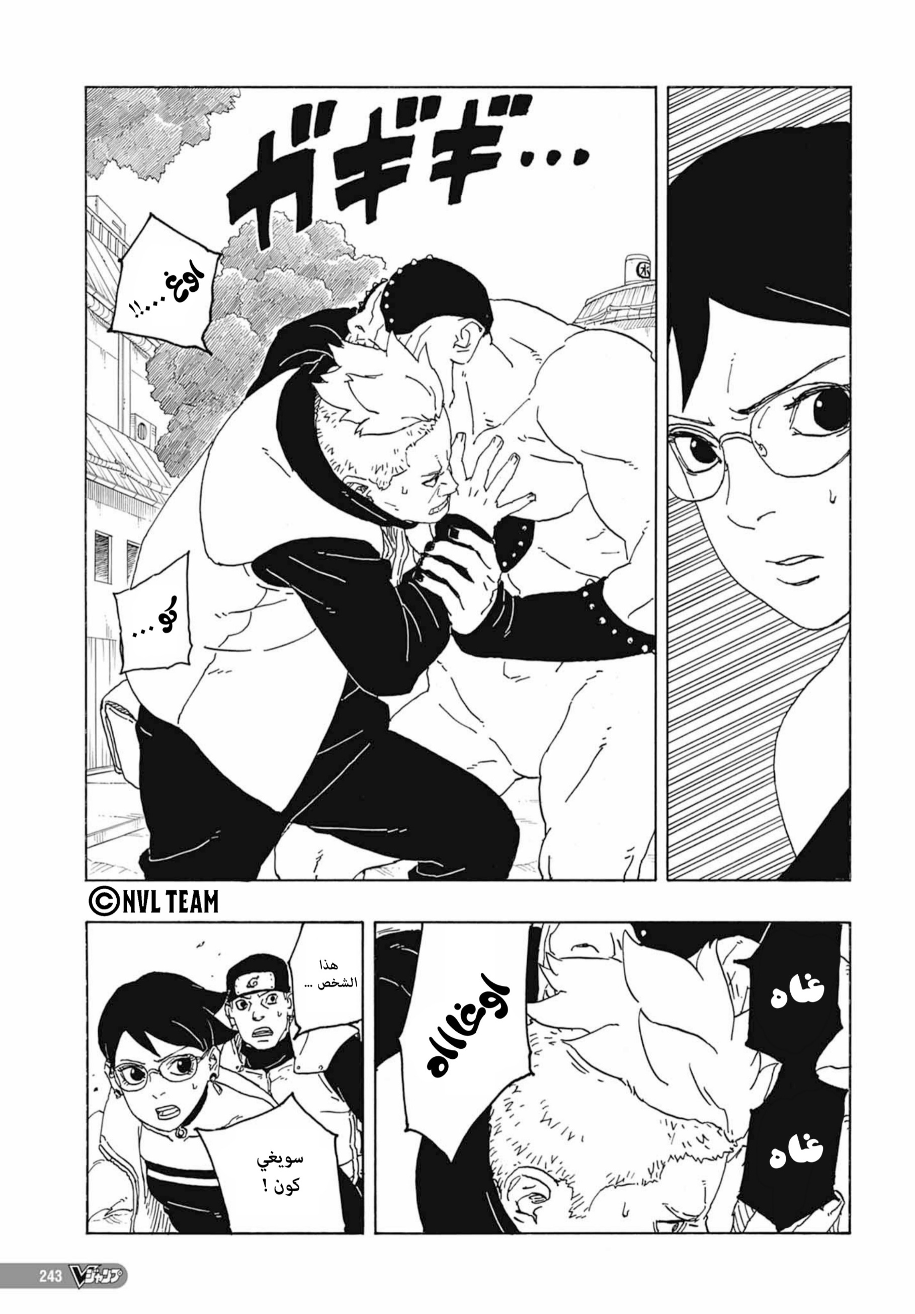 Read Boruto Two Blue Vortex AR Manga Online