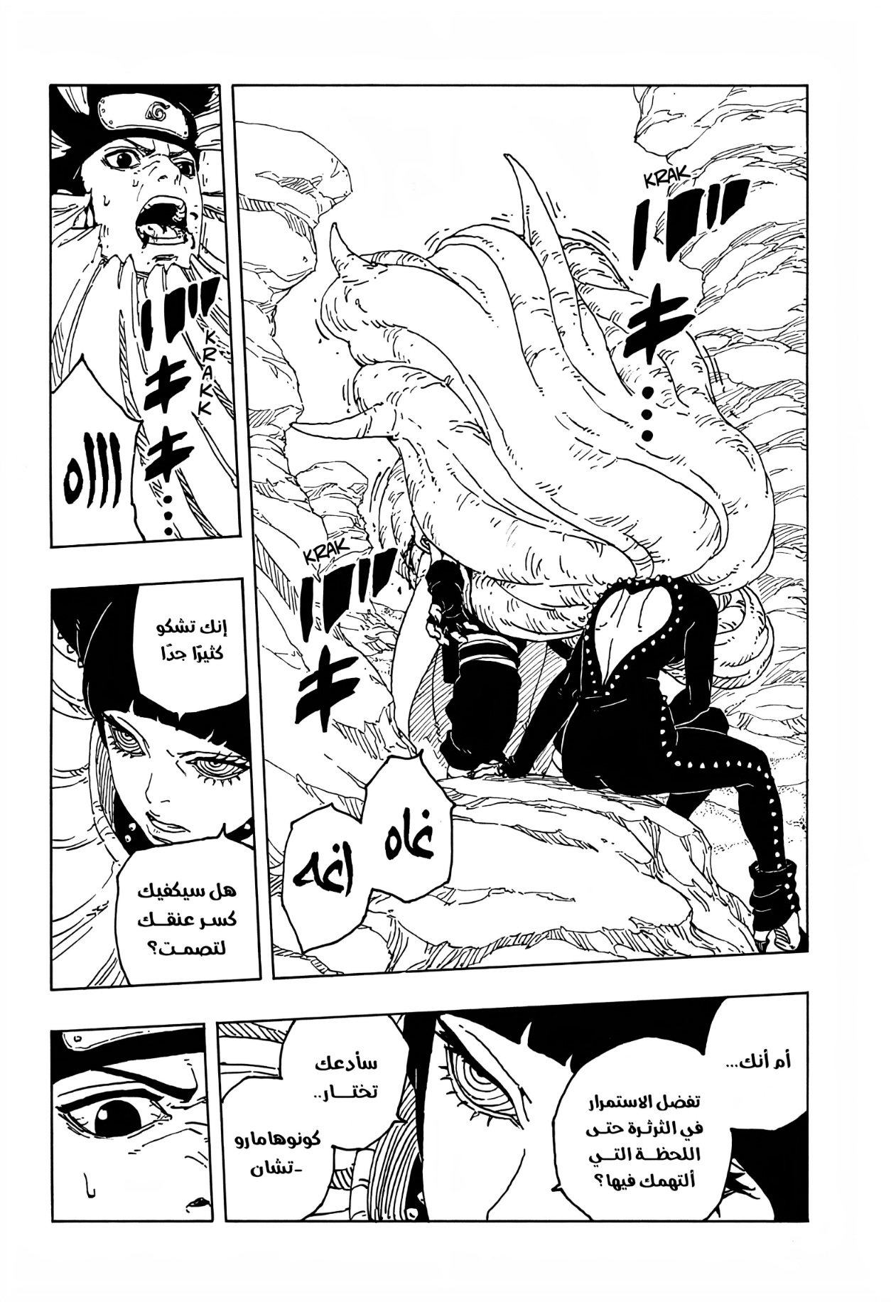 Read Boruto Two Blue Vortex AR Manga Online