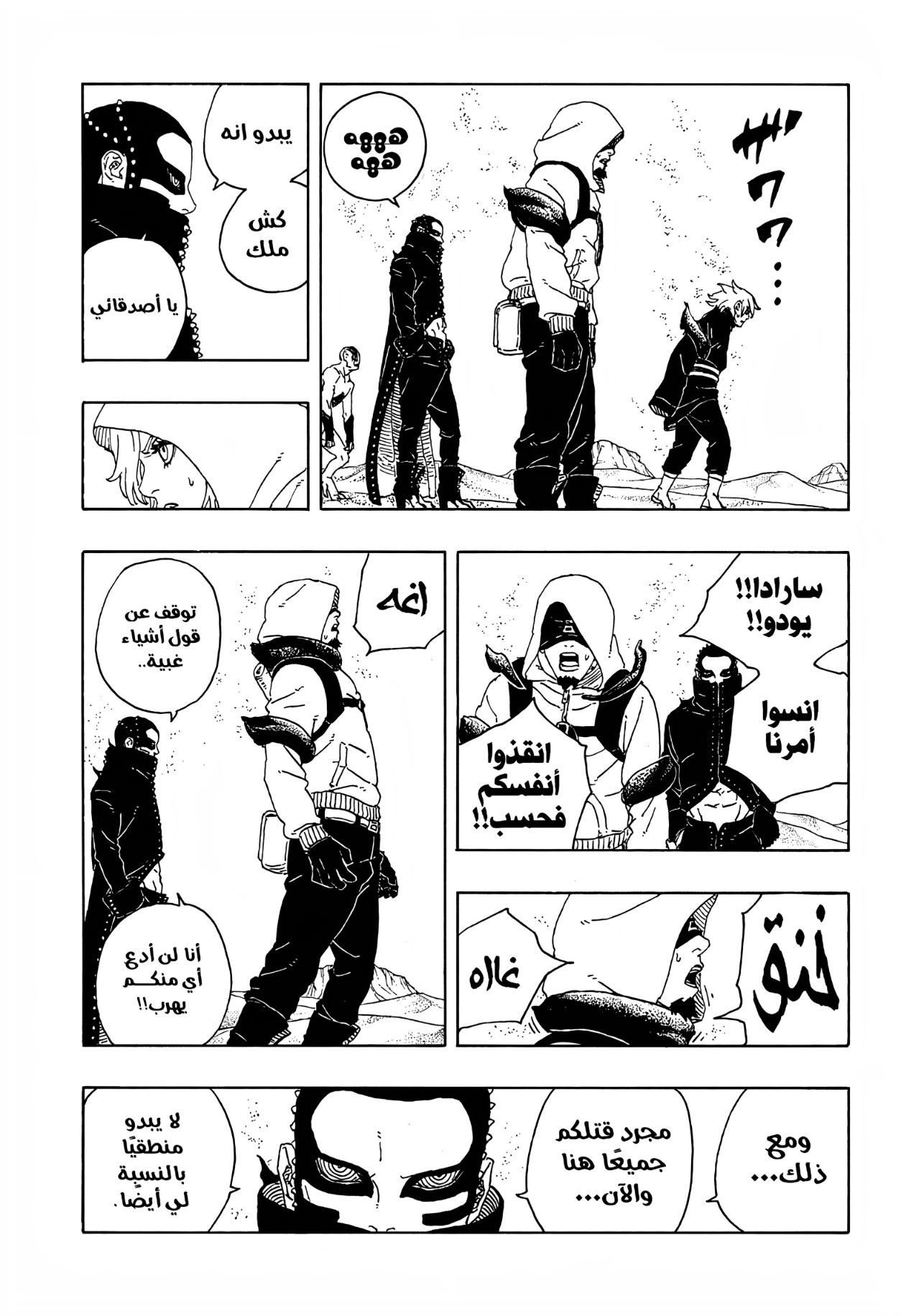 Read Boruto Two Blue Vortex AR Manga Online