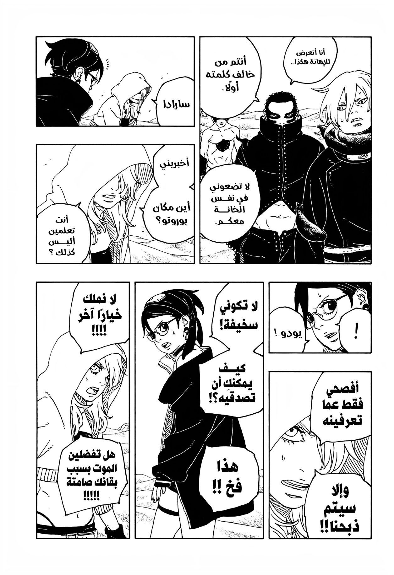 Read Boruto Two Blue Vortex AR Manga Online