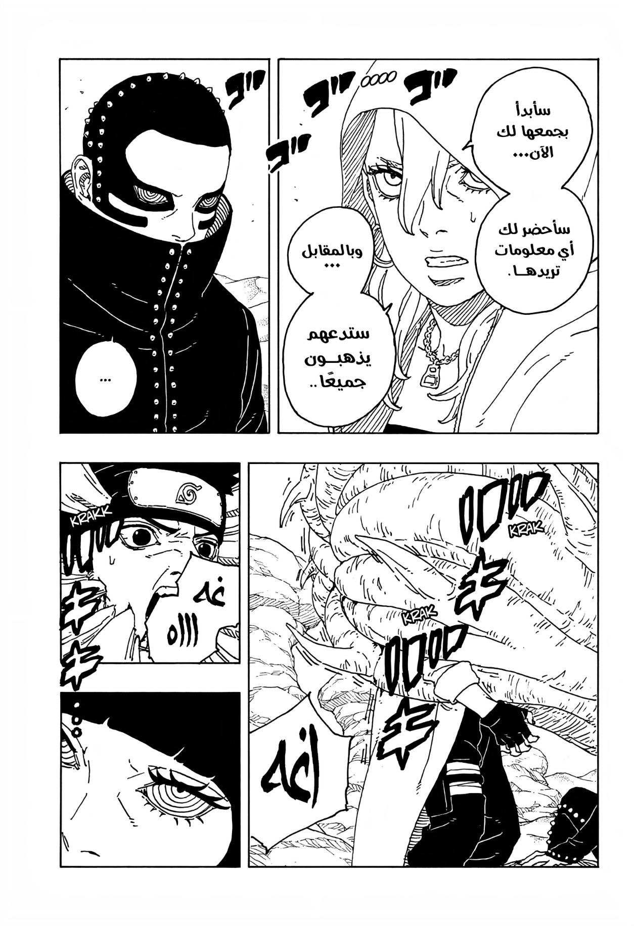 Read Boruto Two Blue Vortex AR Manga Online