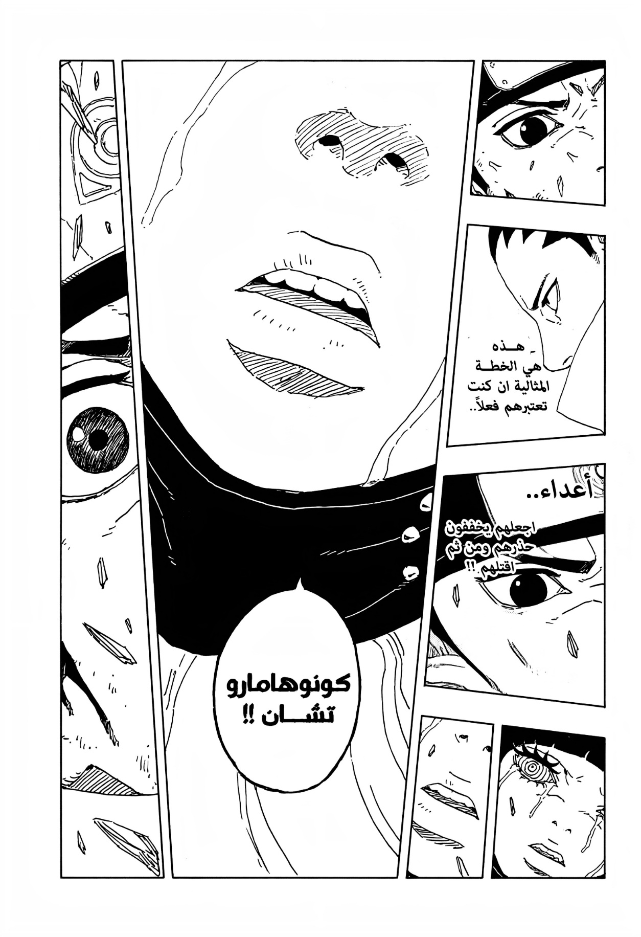 Read Boruto Two Blue Vortex AR Manga Online