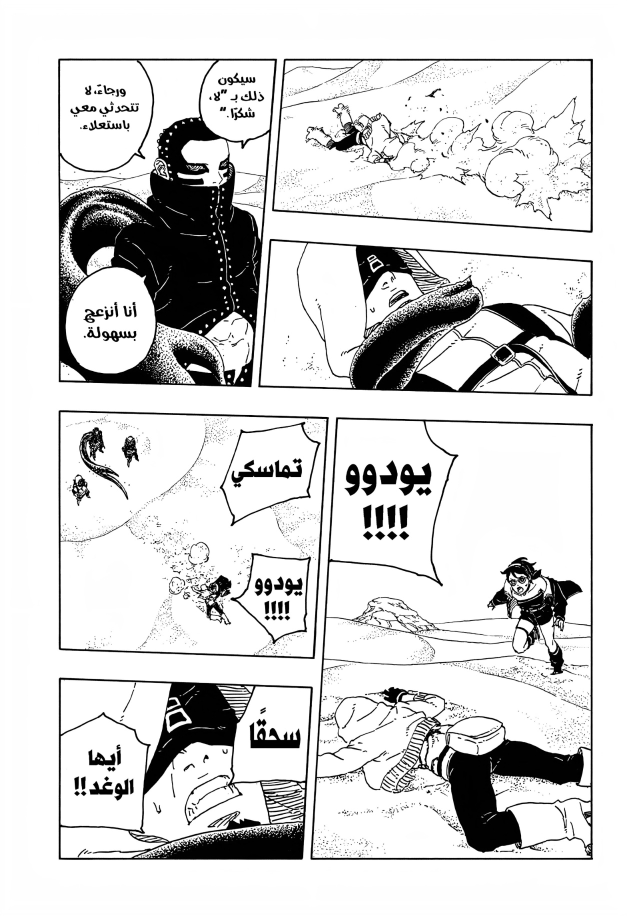 Read Boruto Two Blue Vortex AR Manga Online