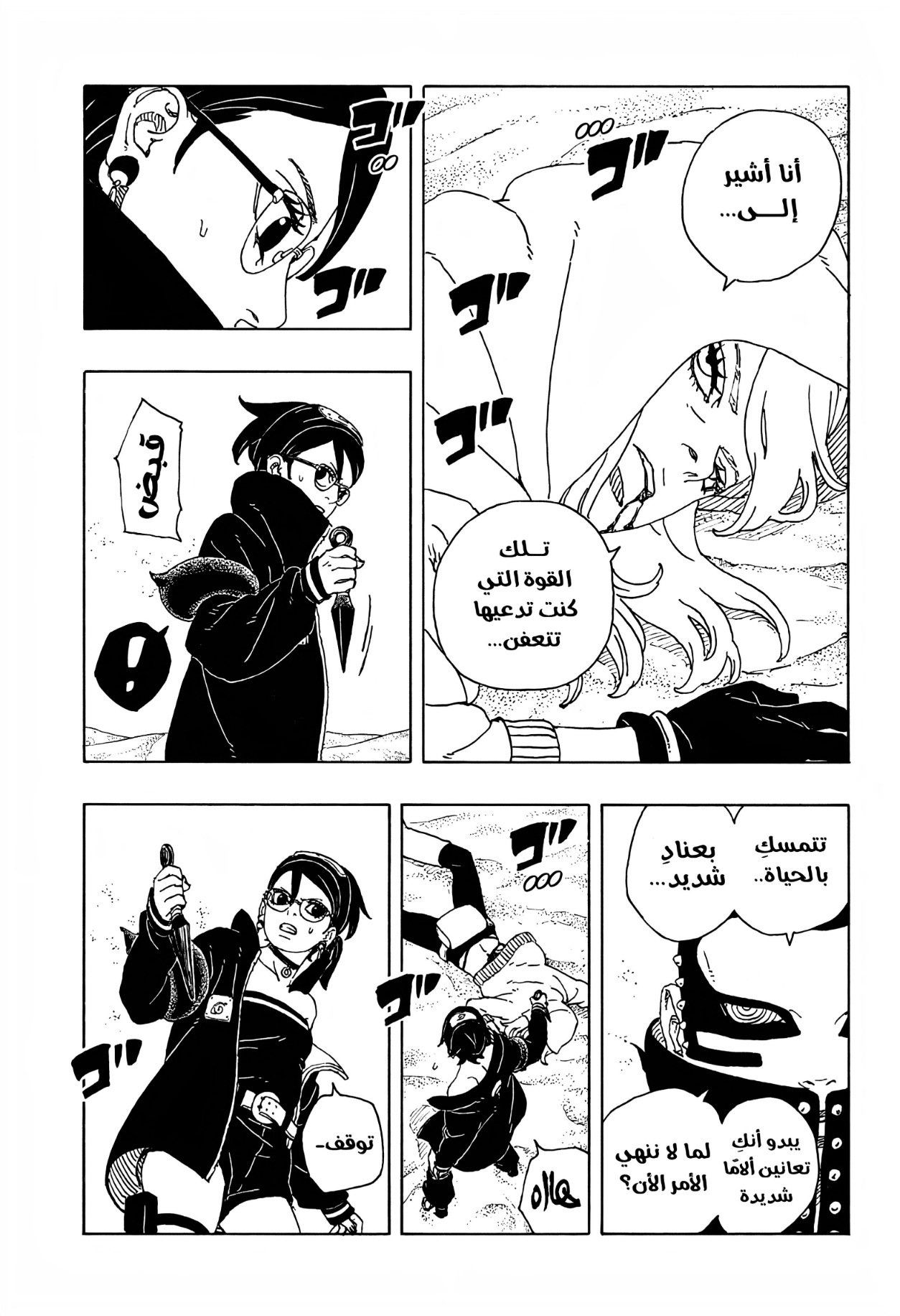 Read Boruto Two Blue Vortex AR Manga Online