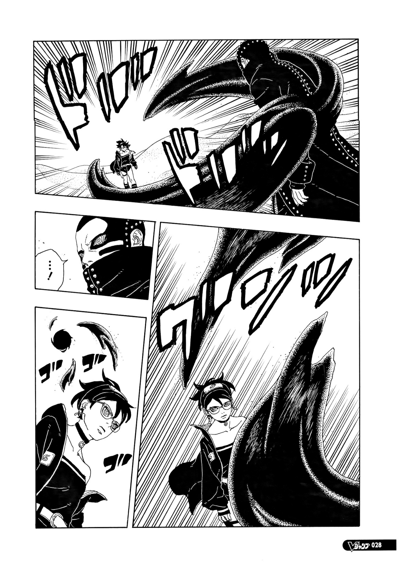 Read Boruto Two Blue Vortex AR Manga Online