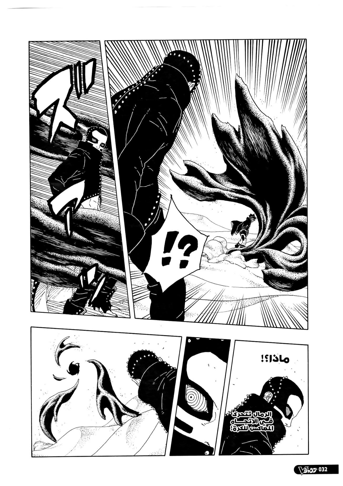 Read Boruto Two Blue Vortex AR Manga Online