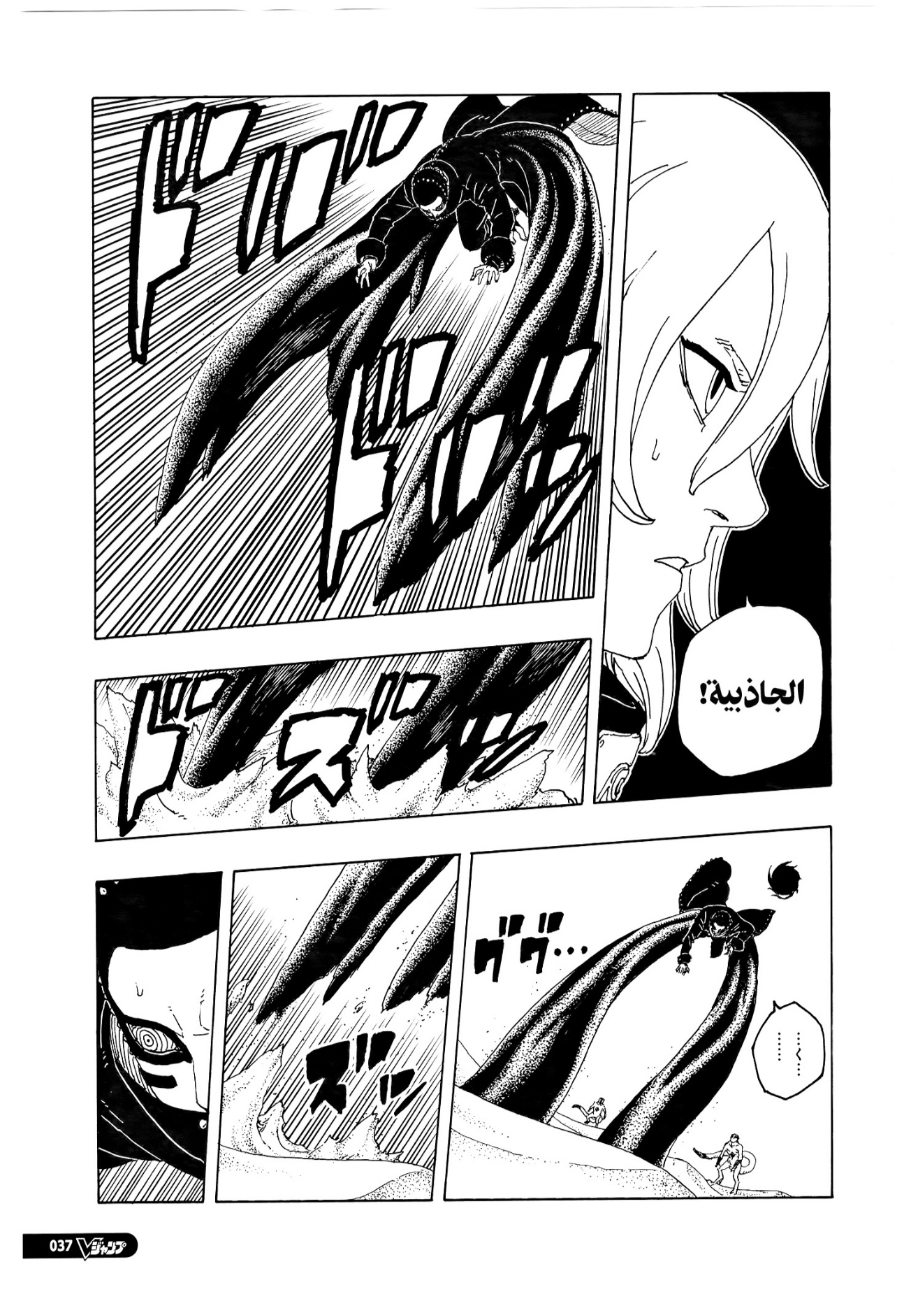 Read Boruto Two Blue Vortex AR Manga Online