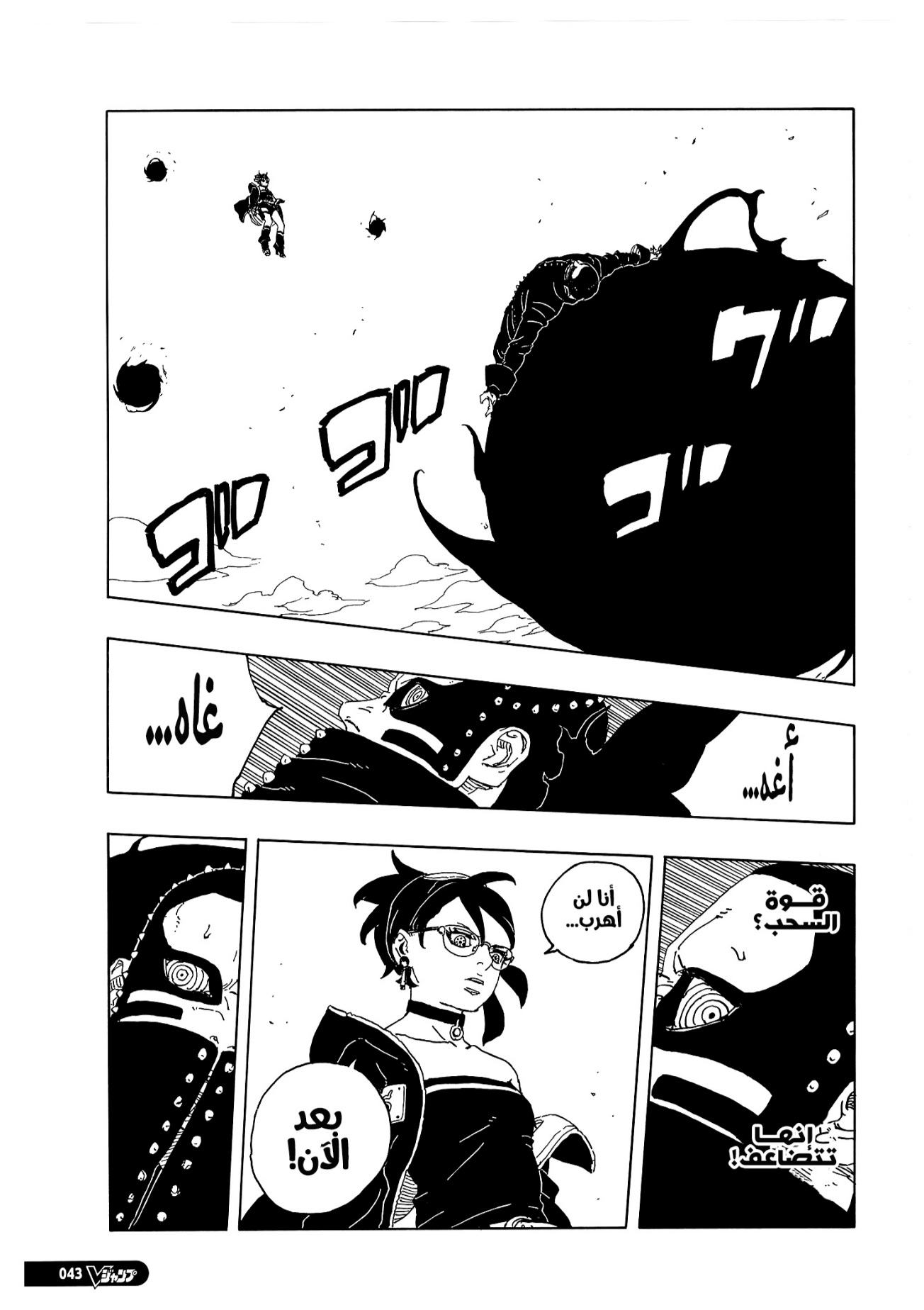 Read Boruto Two Blue Vortex AR Manga Online