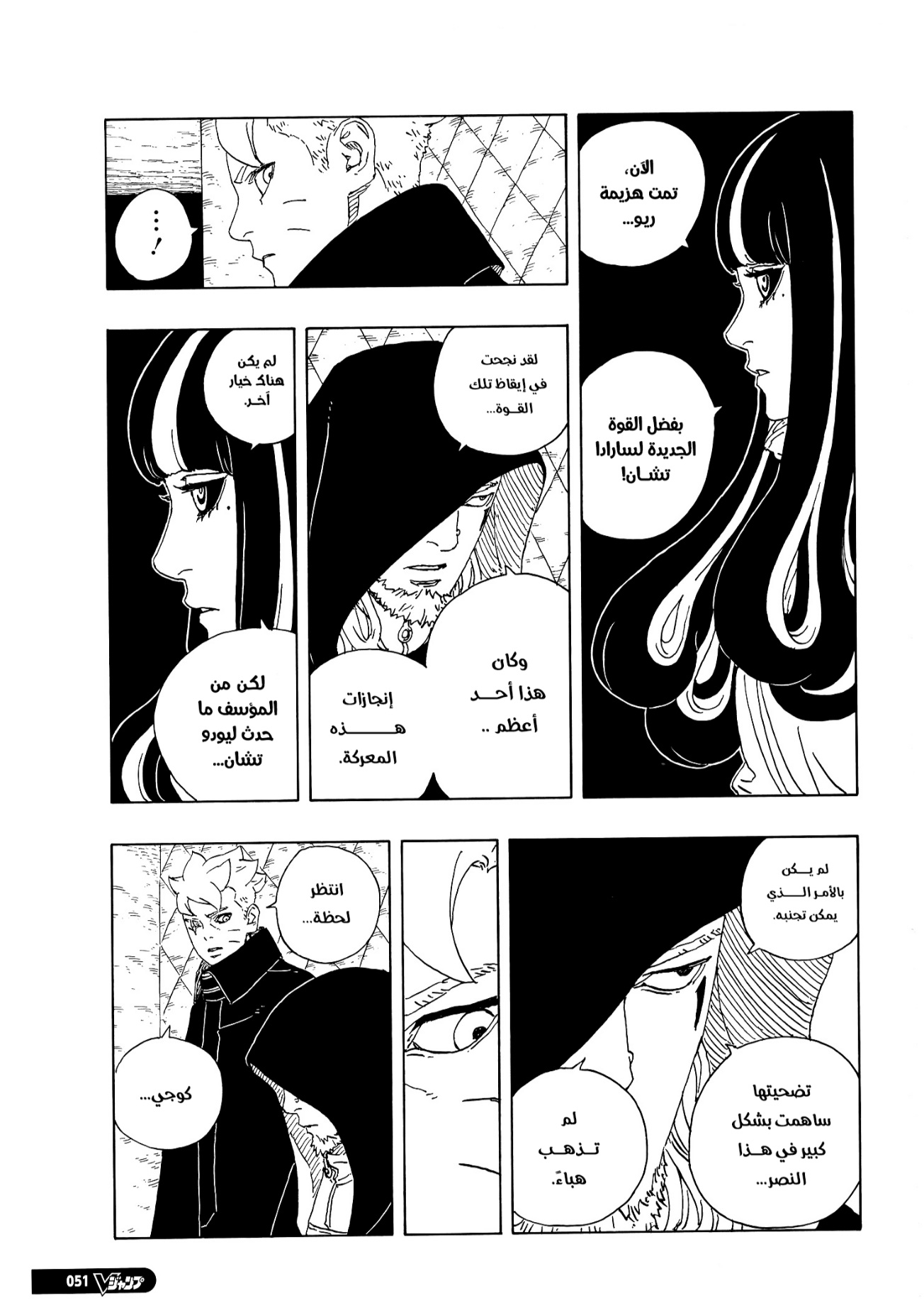 Read Boruto Two Blue Vortex AR Manga Online