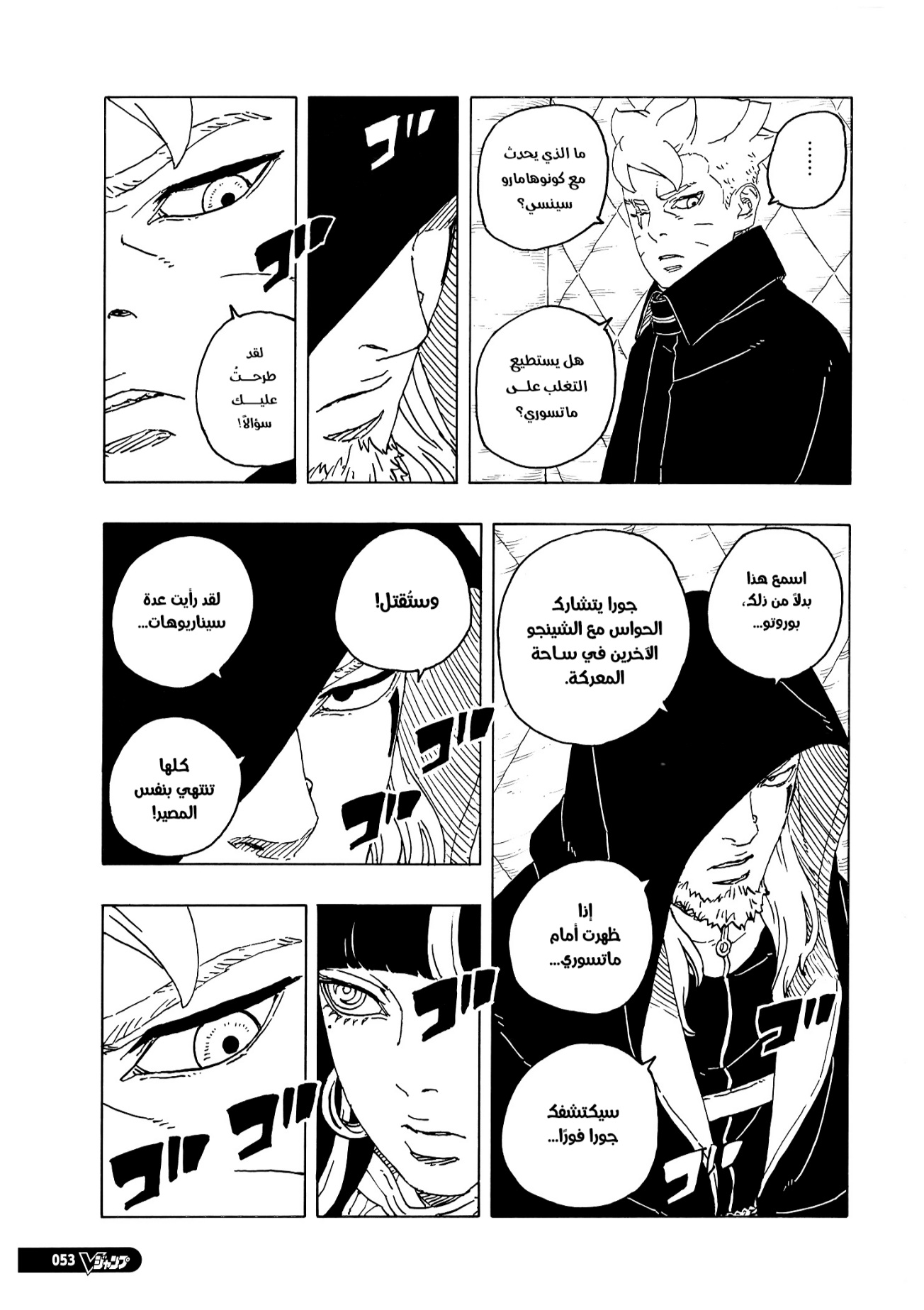 Read Boruto Two Blue Vortex AR Manga Online