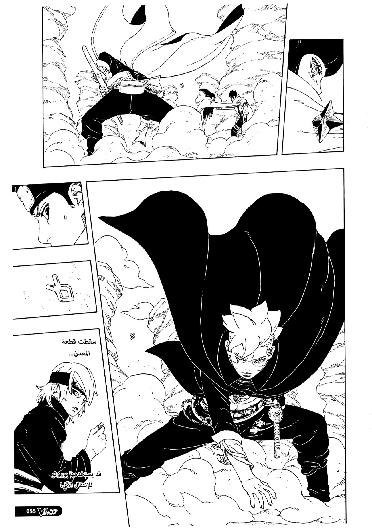 Read Boruto Two Blue Vortex AR Manga Online