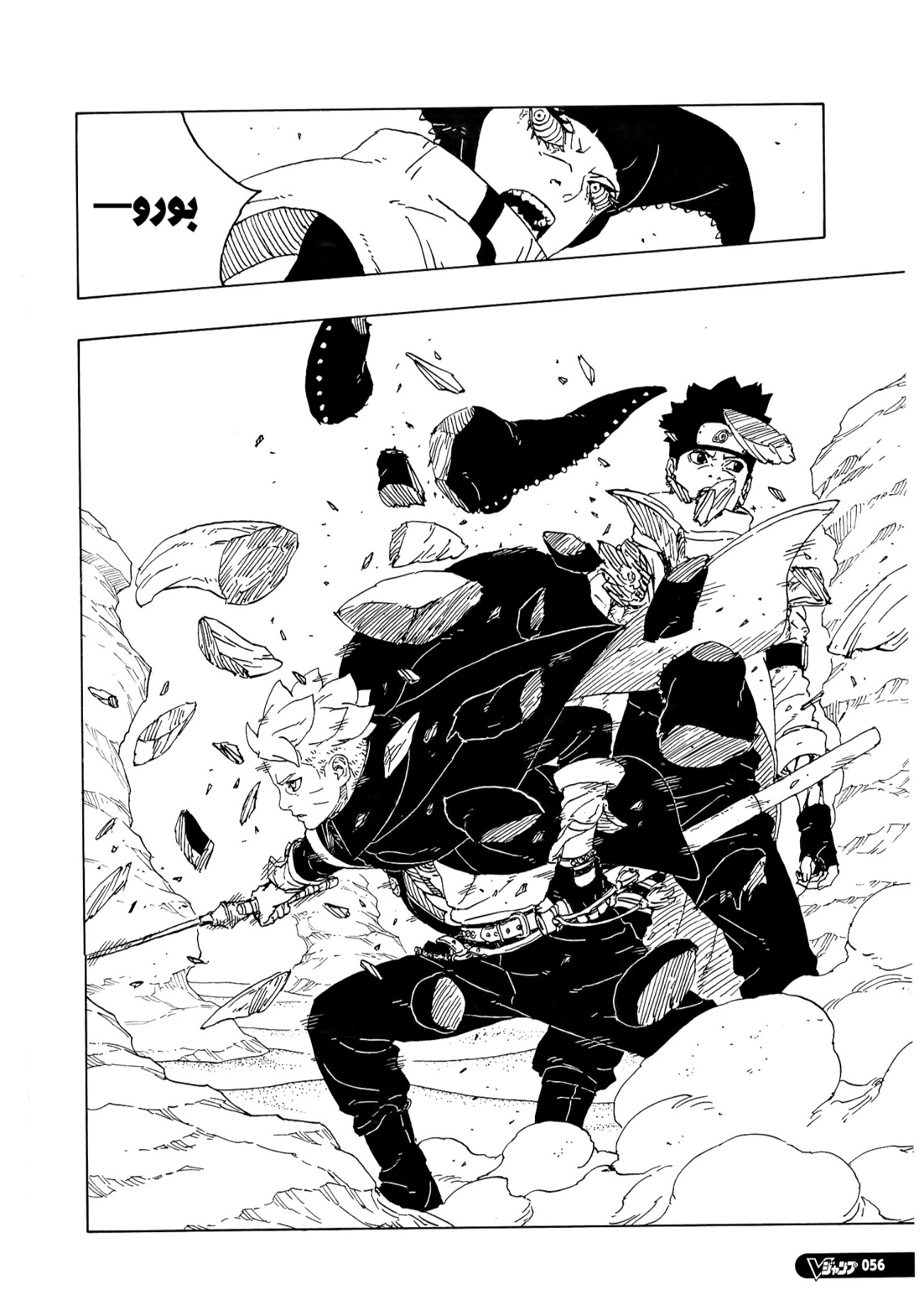 Read Boruto Two Blue Vortex AR Manga Online