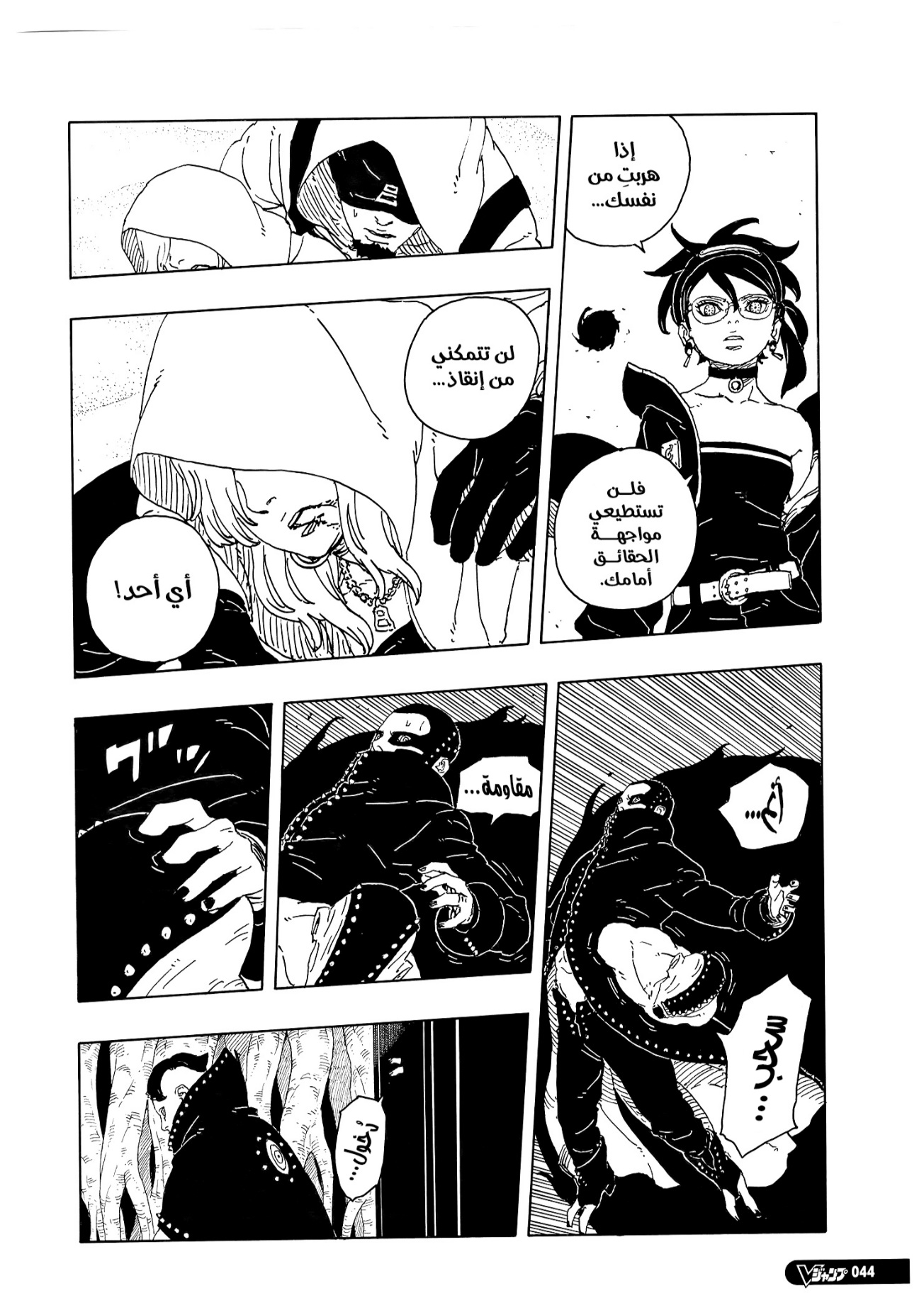 Read Boruto Two Blue Vortex AR Manga Online