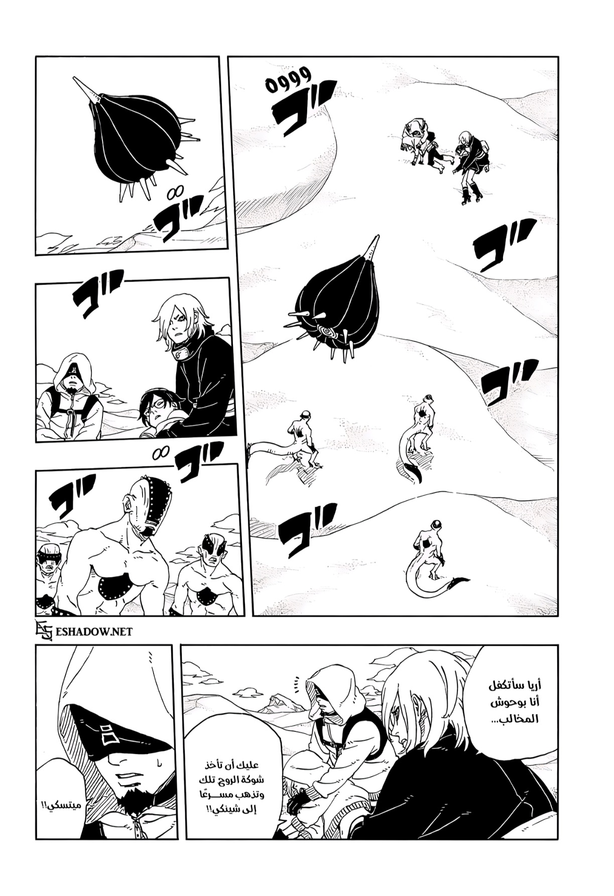 Read Boruto Two Blue Vortex AR Manga Online