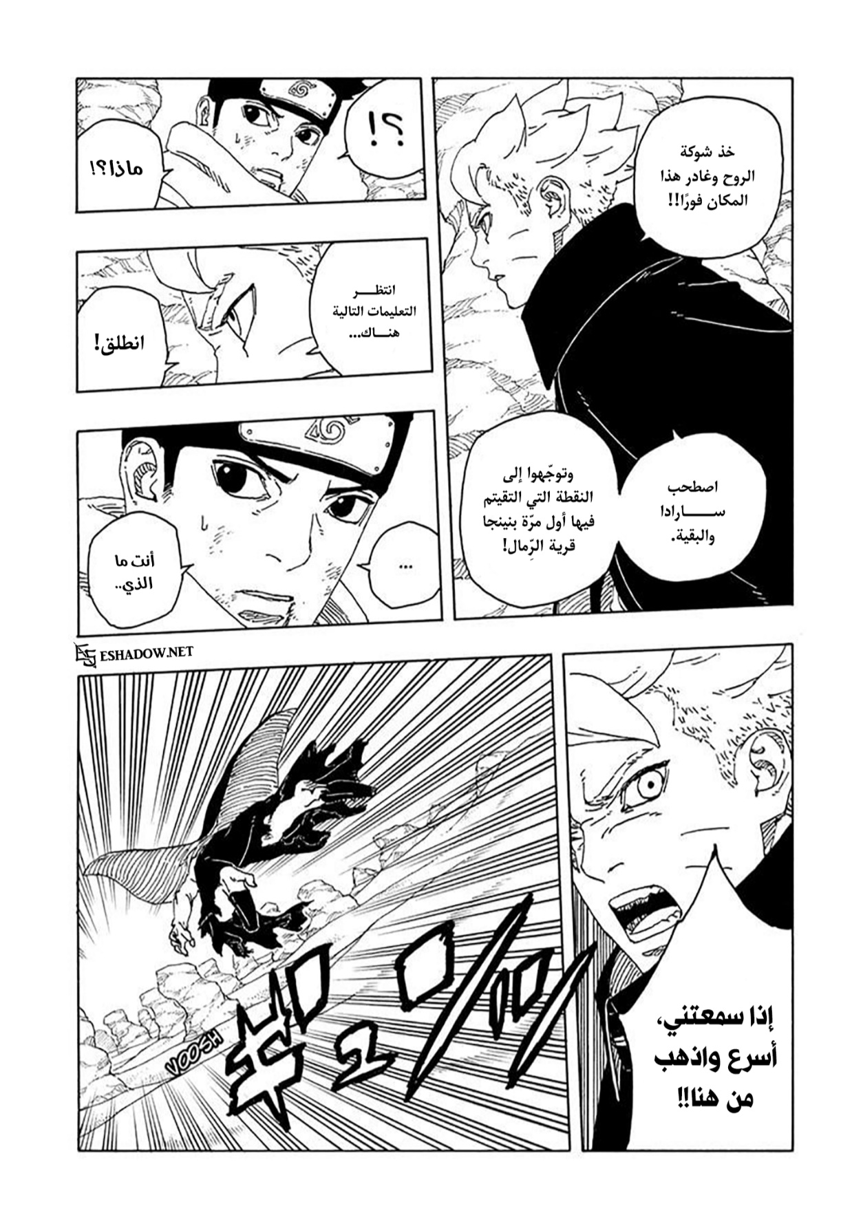 Read Boruto Two Blue Vortex AR Manga Online