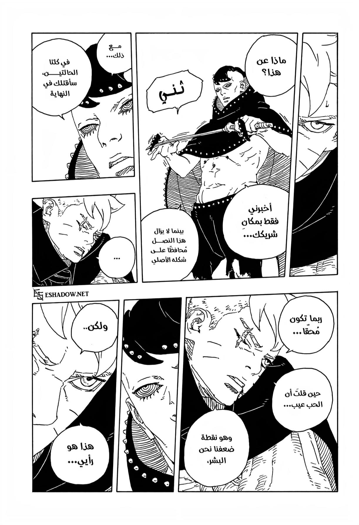 Read Boruto Two Blue Vortex AR Manga Online